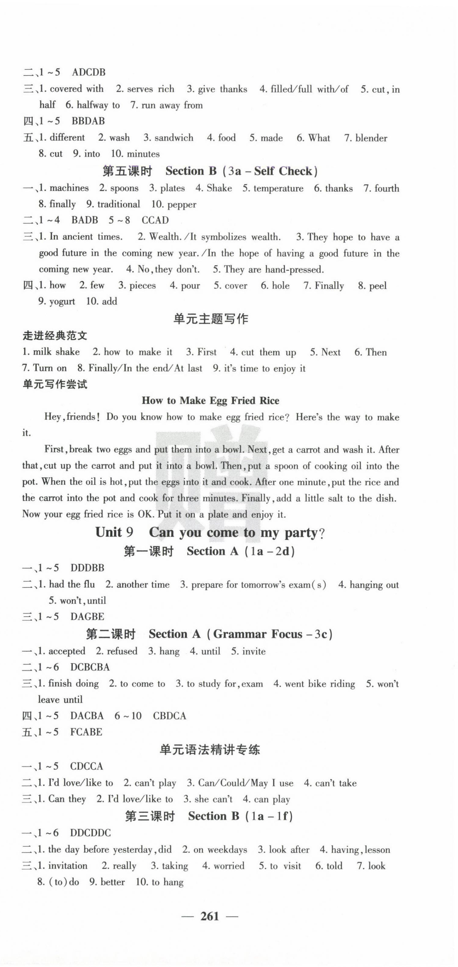 2024年課堂點(diǎn)睛八年級(jí)英語(yǔ)上冊(cè)人教版湖北專版 第9頁(yè)