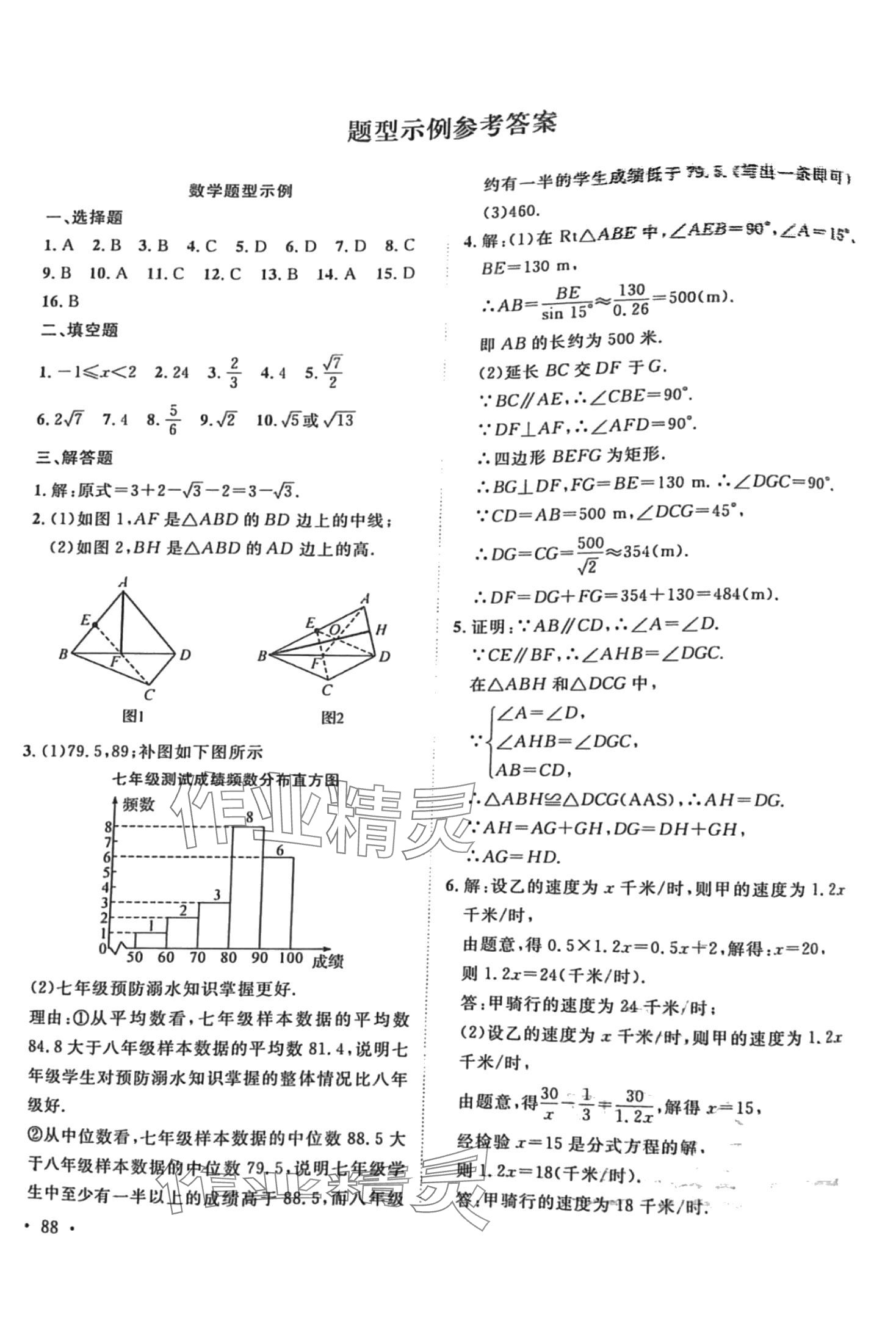 2024年襄陽市中考說明 第1頁