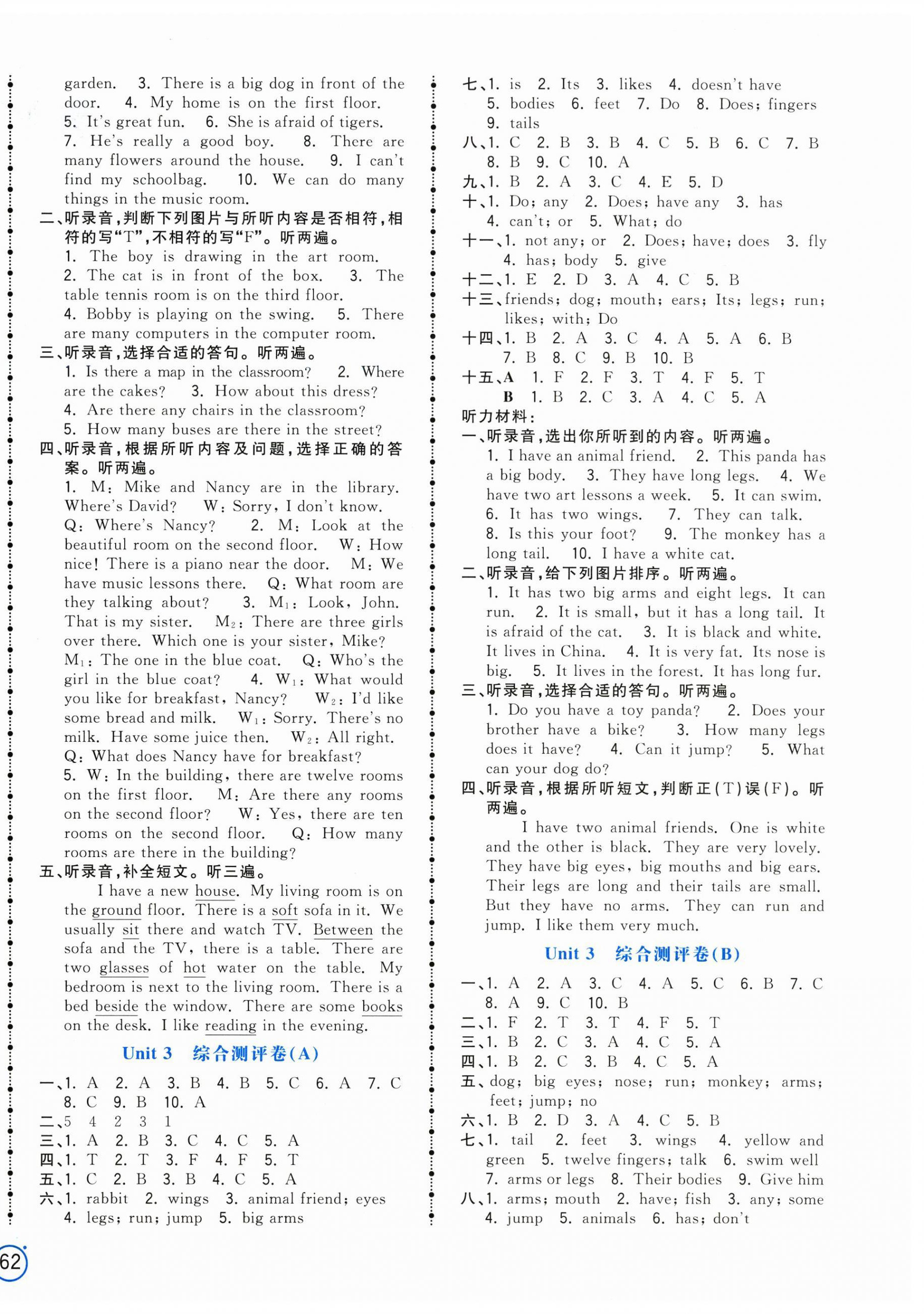 2025年智慧翔夺冠金卷五年级英语上册译林版 第4页
