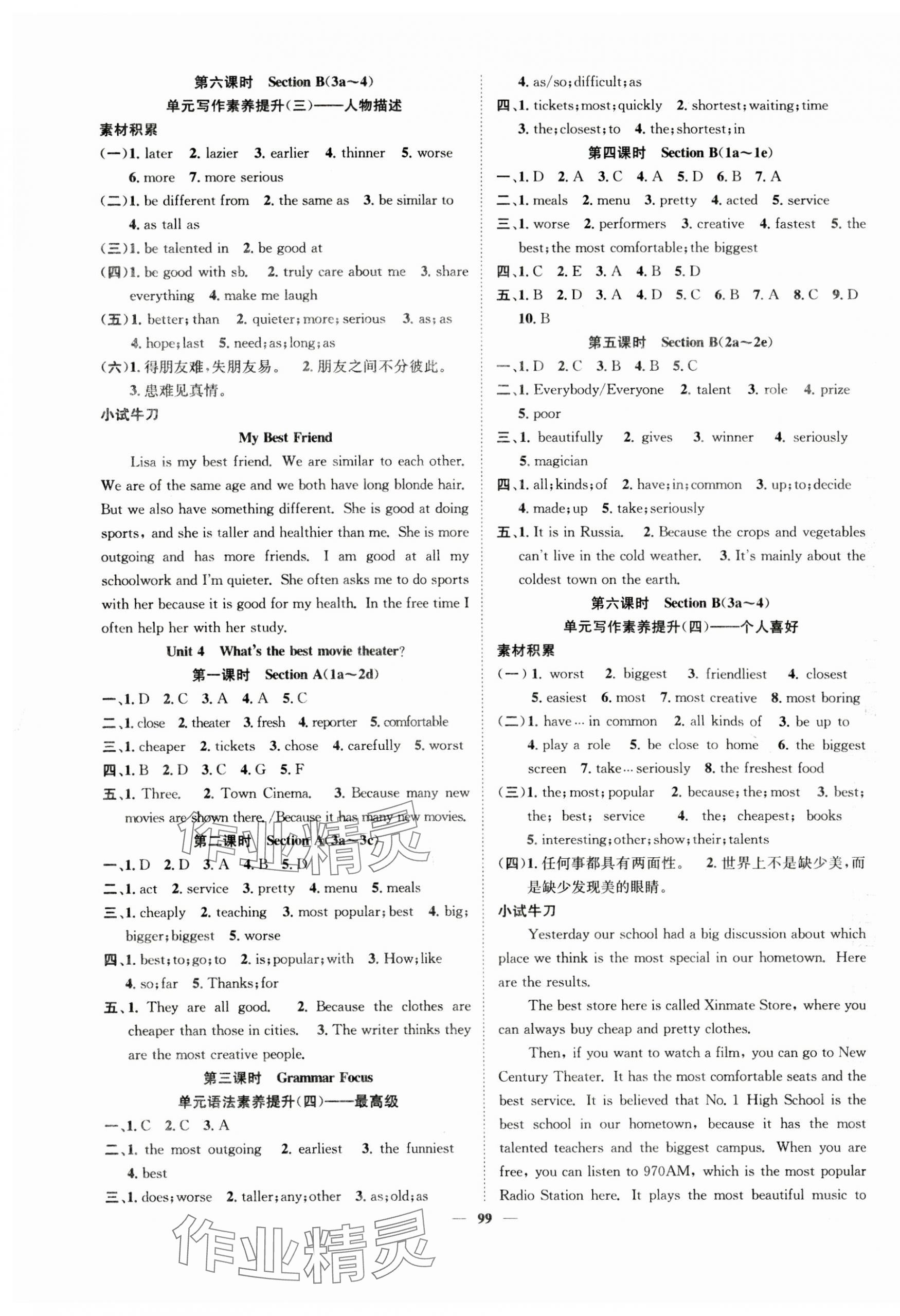 2023年智慧學(xué)堂八年級英語上冊人教版安徽專版 第3頁