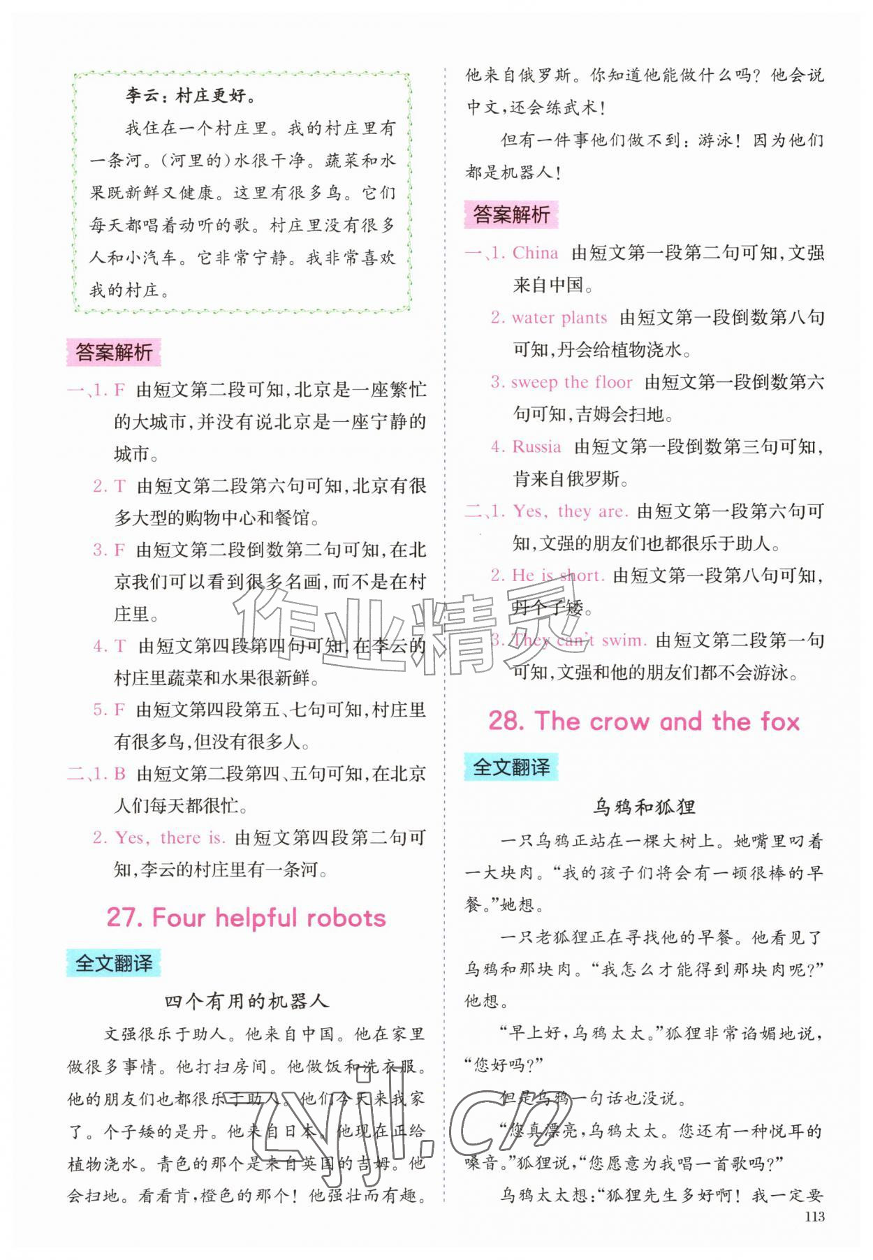 2026年星火英语阅读训练100篇五年级&nbsp;第13页
