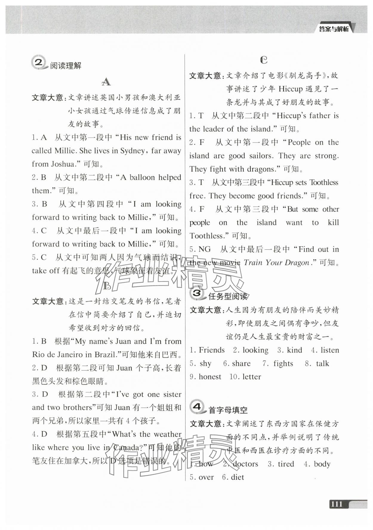 2023年南大勵(lì)學(xué)小學(xué)生英語四合一閱讀組合訓(xùn)練五年級(jí)譯林版提高版 第3頁