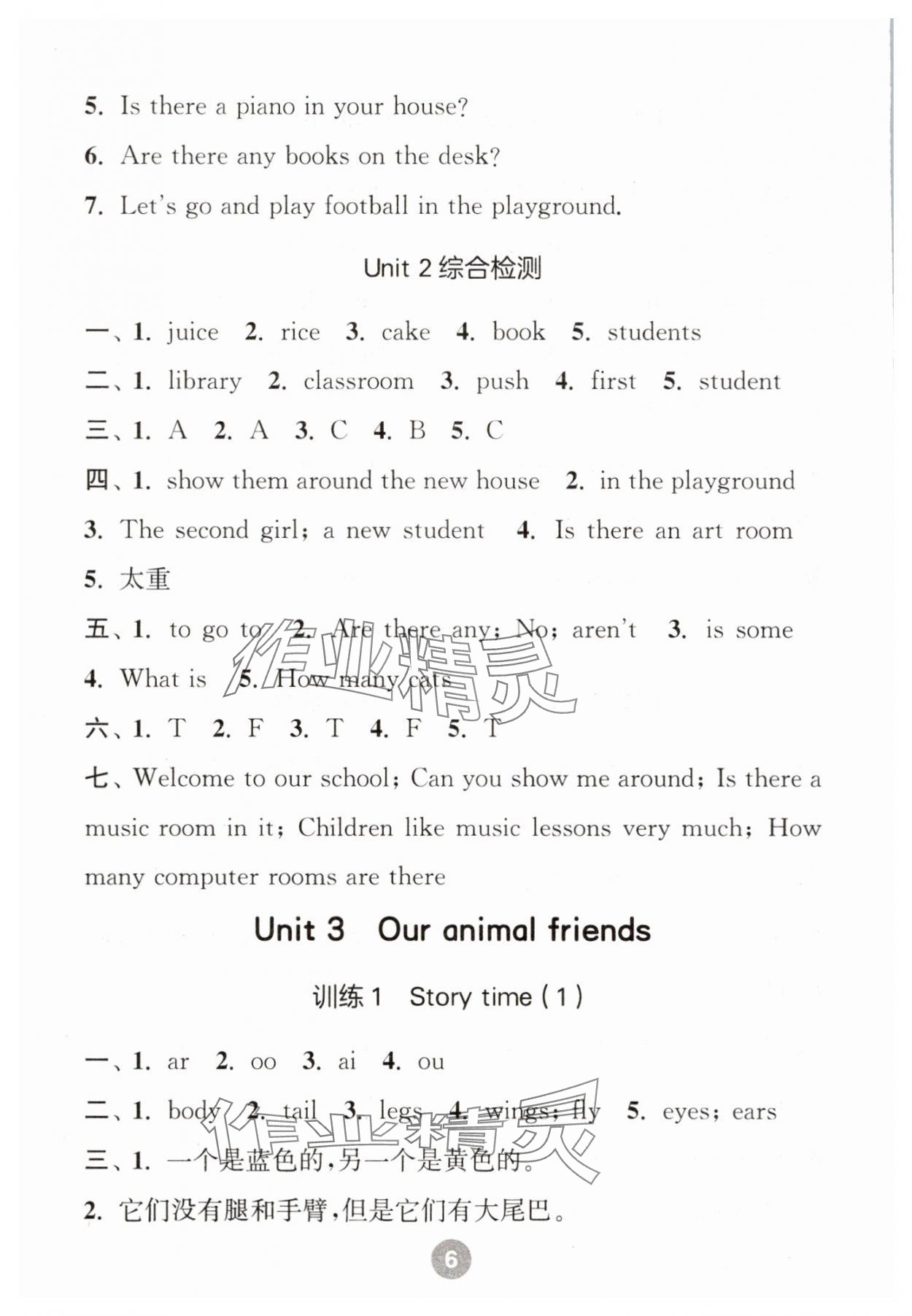 2025年默写10分钟五年级英语上册译林版&nbsp;第6页