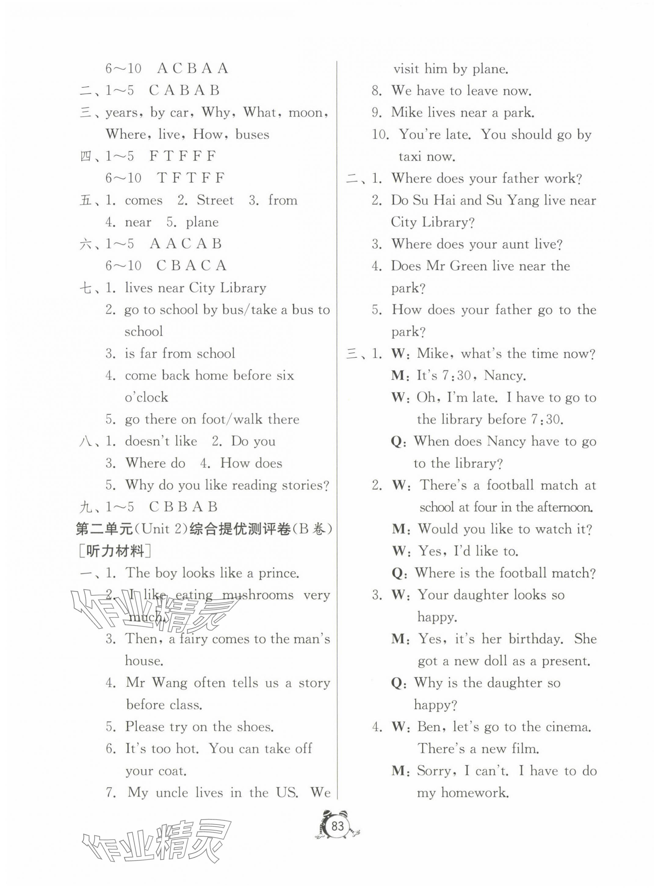 2024年小学互动空间相伴成长五年级英语下册译林版&nbsp;第3页