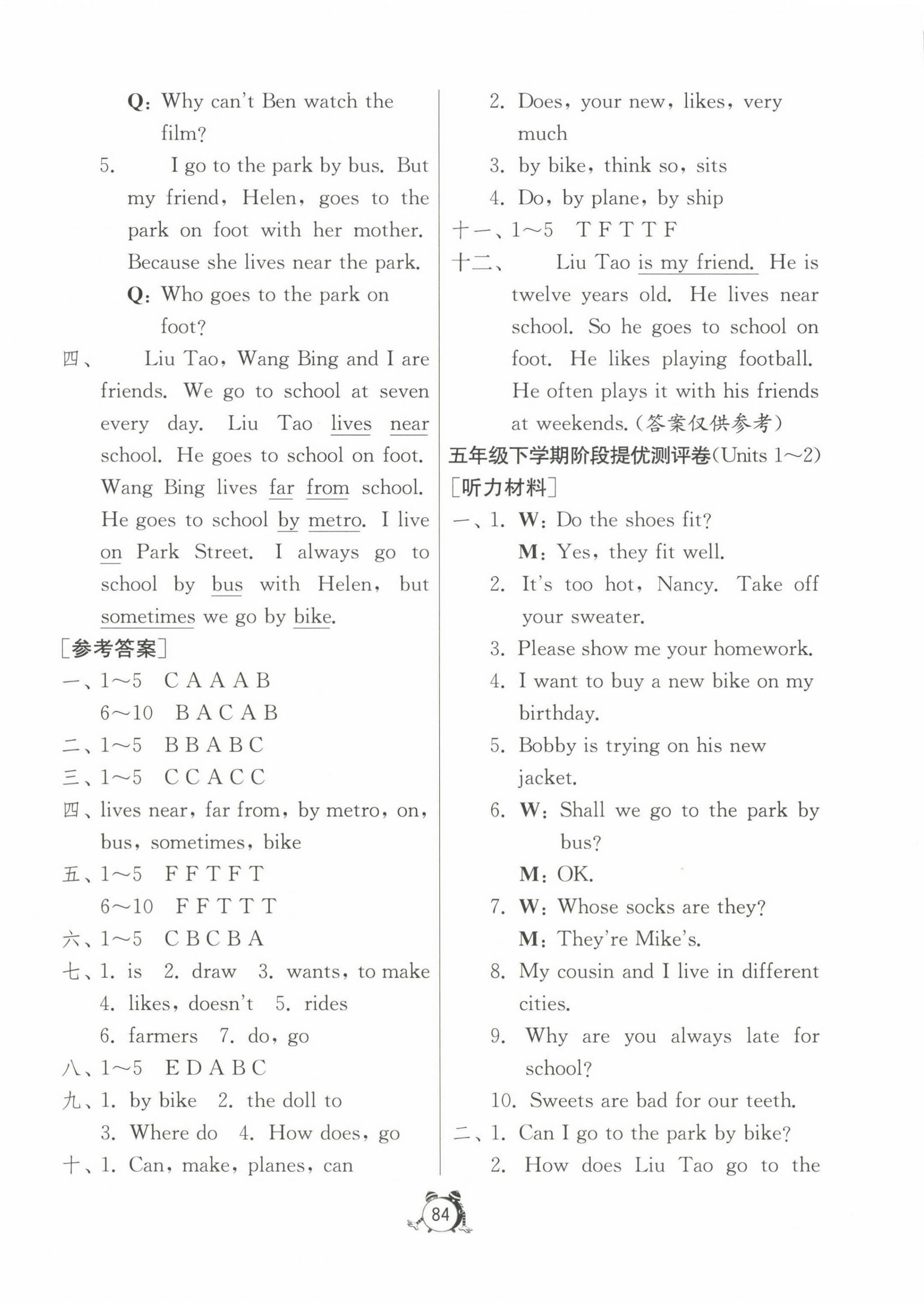 2024年小学互动空间相伴成长五年级英语下册译林版&nbsp;第4页