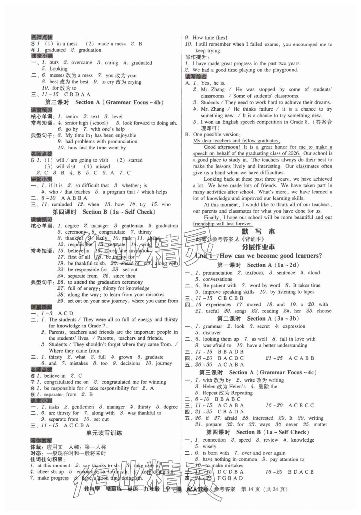 2025年教與學(xué)學(xué)導(dǎo)練九年級(jí)英語全一冊(cè)人教版 參考答案第14頁