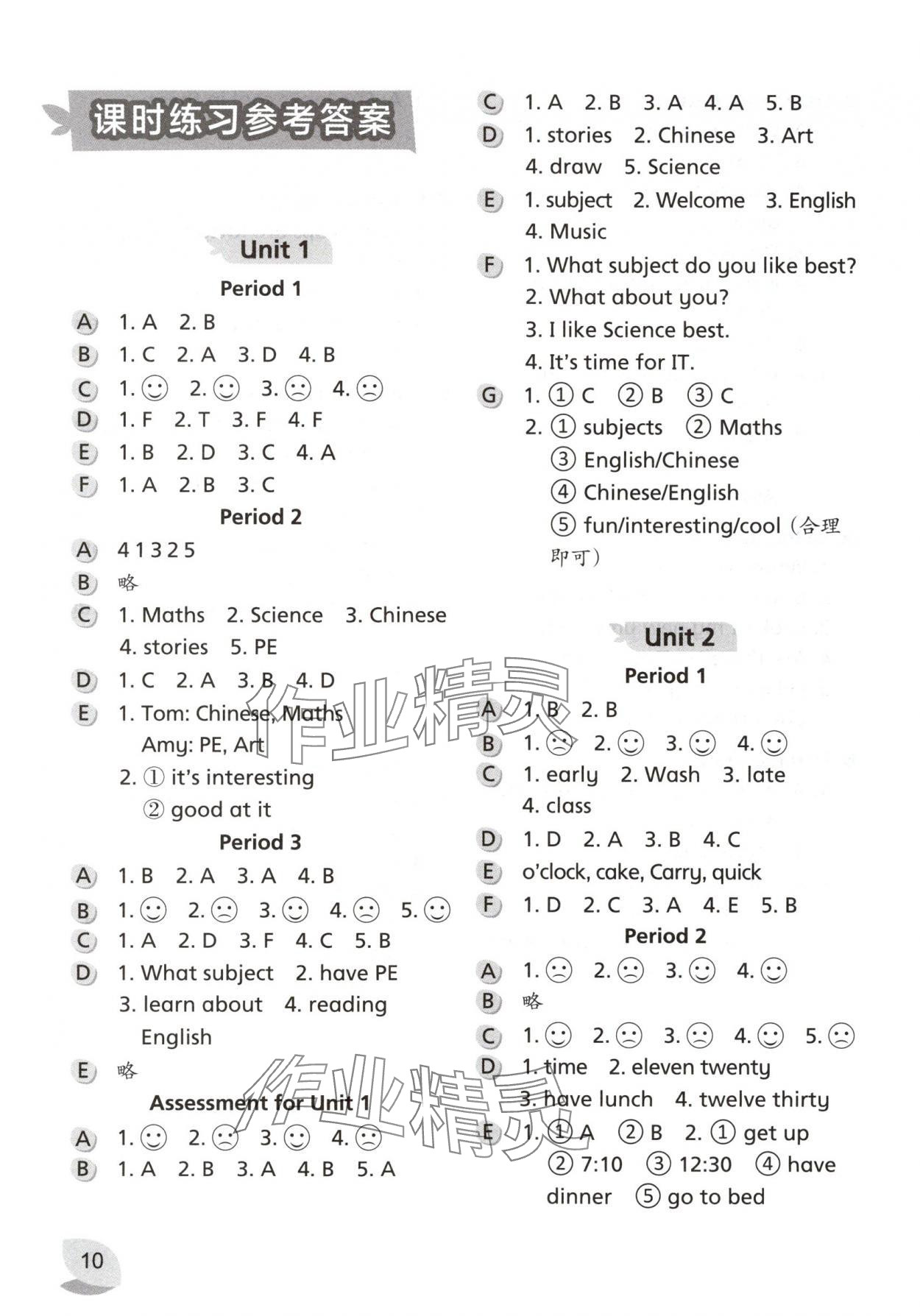 2025年课课练江苏四年级英语上册译林版培优版 第1页