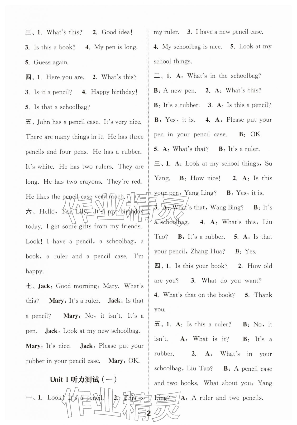 2026年通城学典小学英语听力能手三年级下册译林版&nbsp;第2页