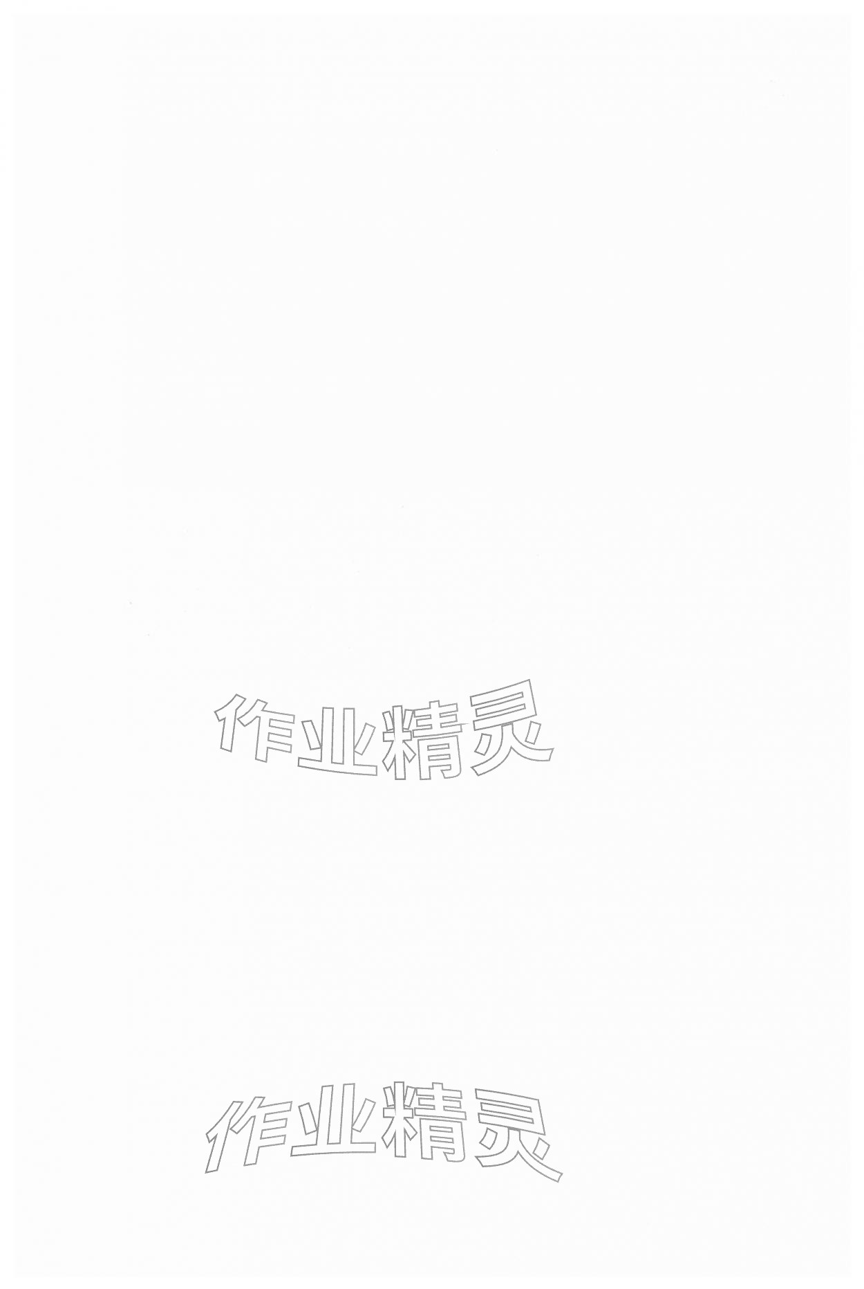 2026年万唯中考试题研究道德与法治中考深圳专版&nbsp;第2页