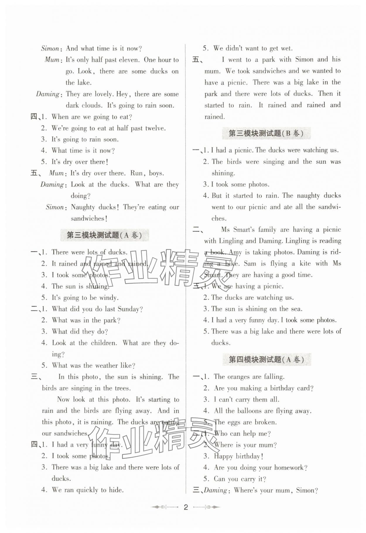 2025年新课堂学习与探究六年级英语下册外研版 第2页