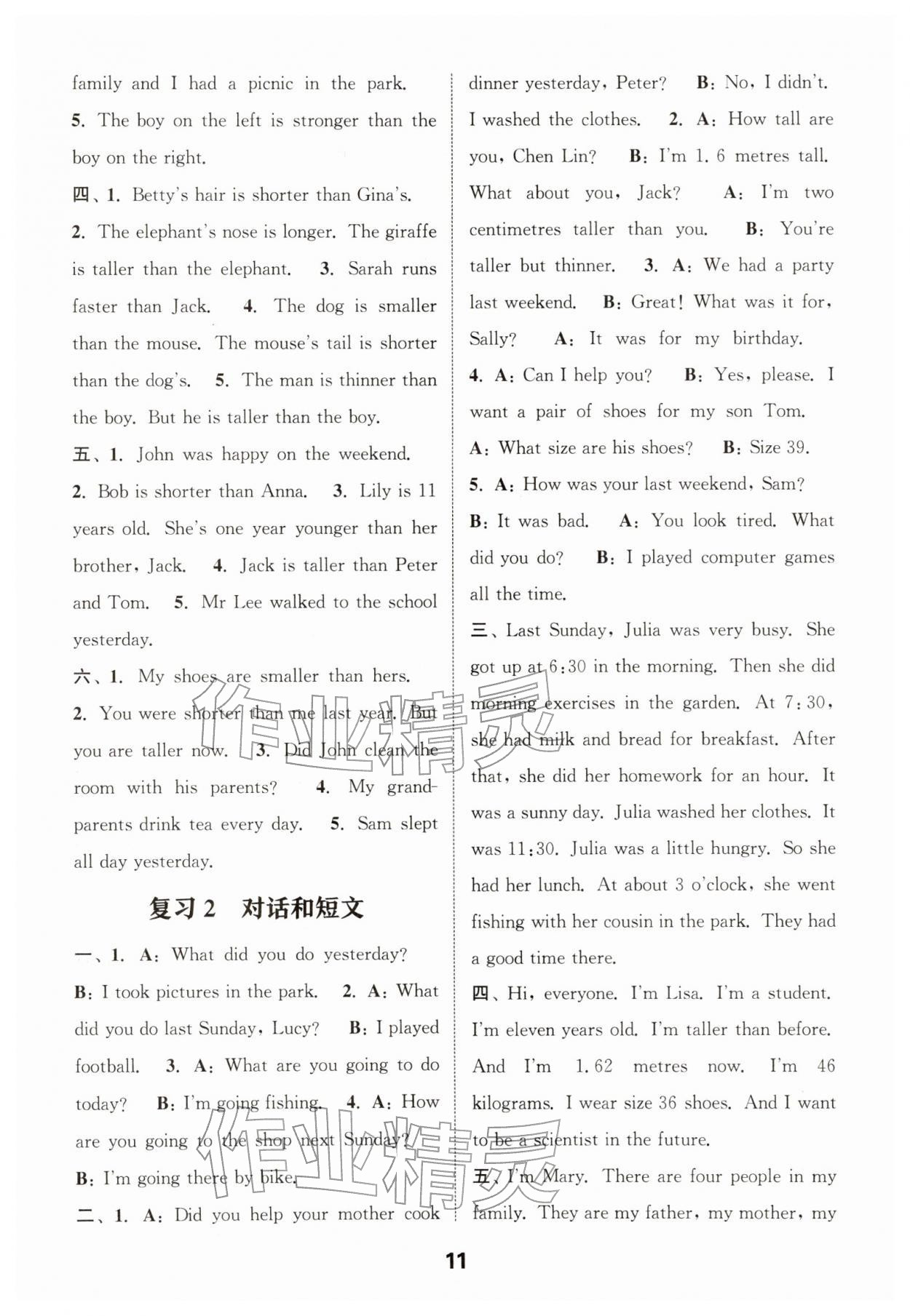 2026年通城学典小学英语听力能手六年级下册人教版&nbsp;第11页