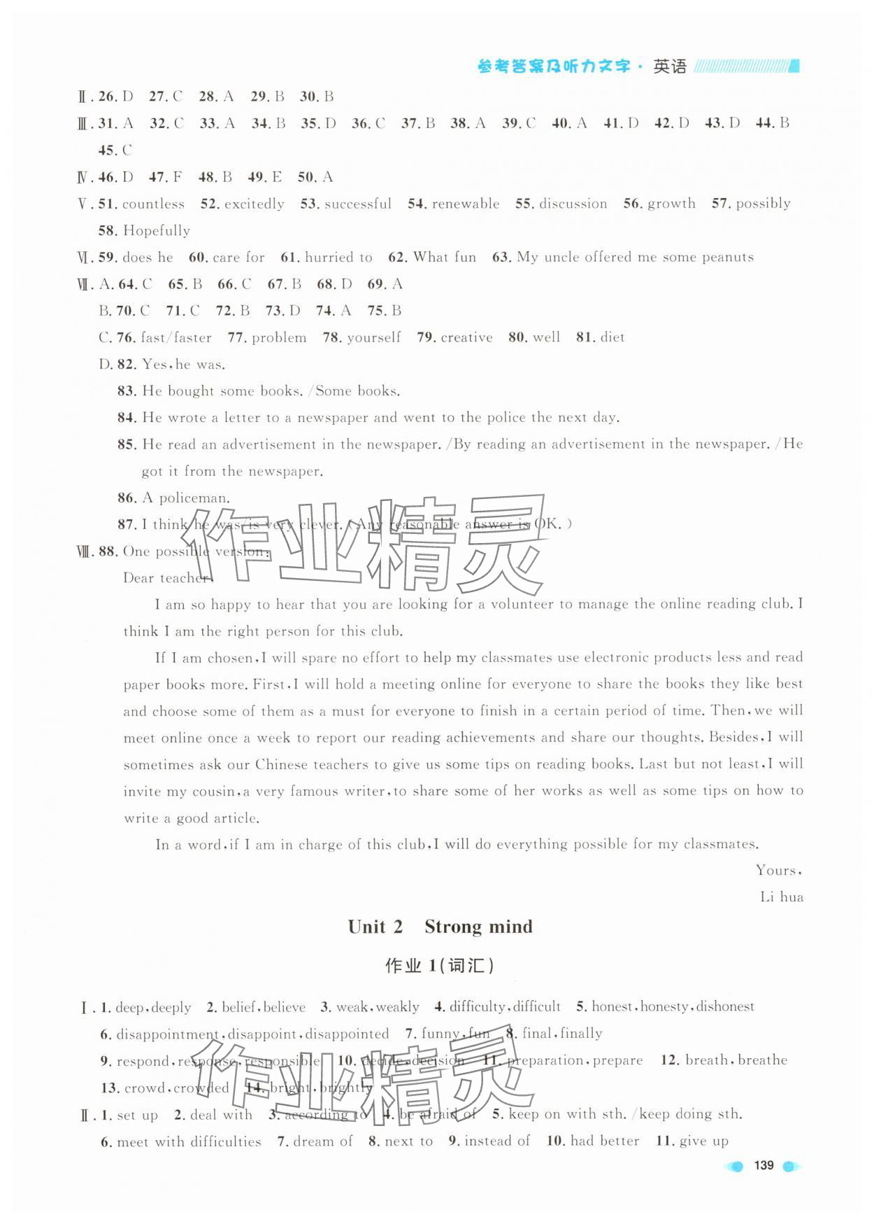 2025年上海作業(yè)七年級英語上冊滬教版五四制 第9頁