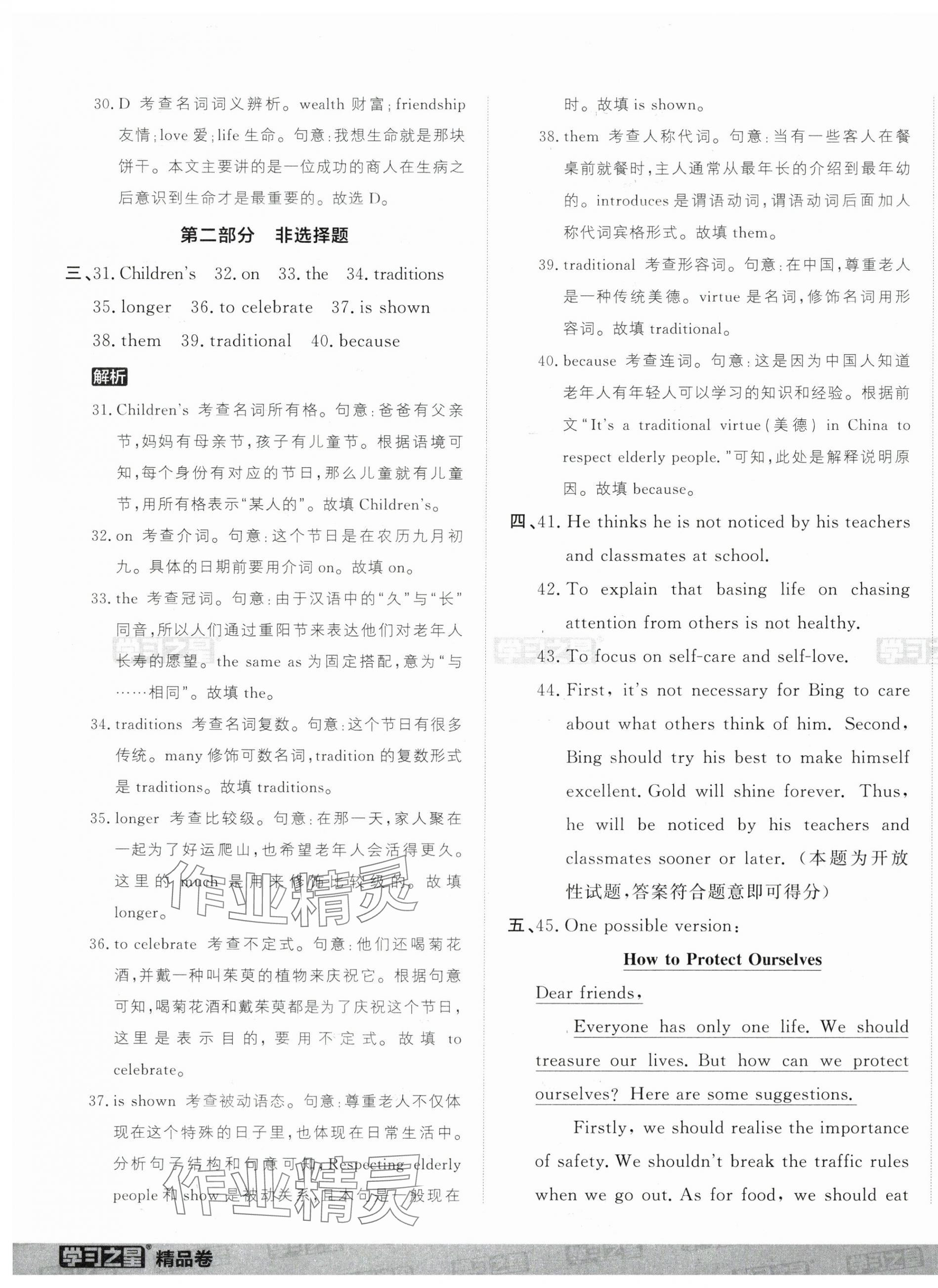 2024年大连中考必刷卷英语&nbsp;第5页