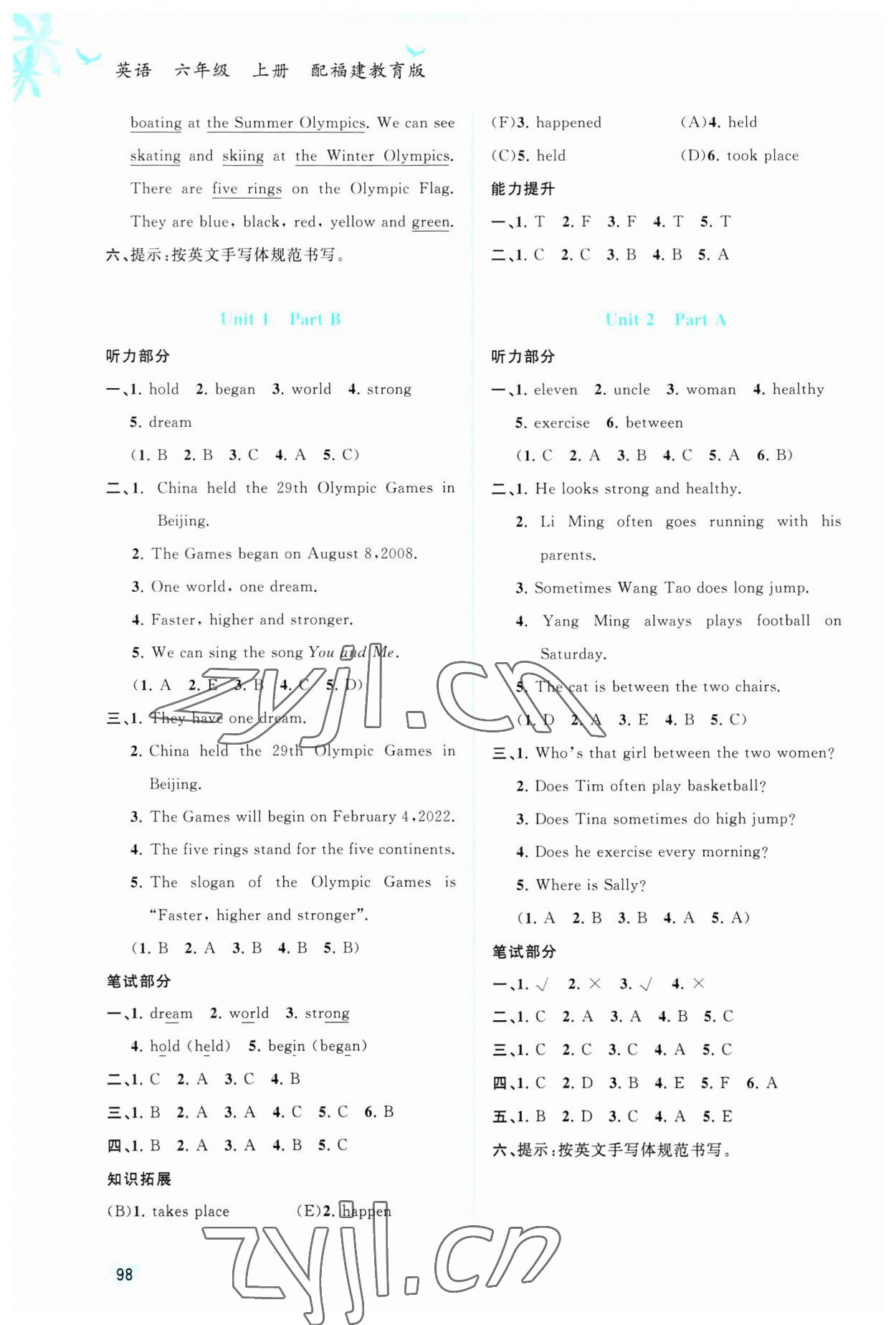 2023年新課程學(xué)習(xí)與測評同步學(xué)習(xí)六年級英語上冊福建教育版 第2頁