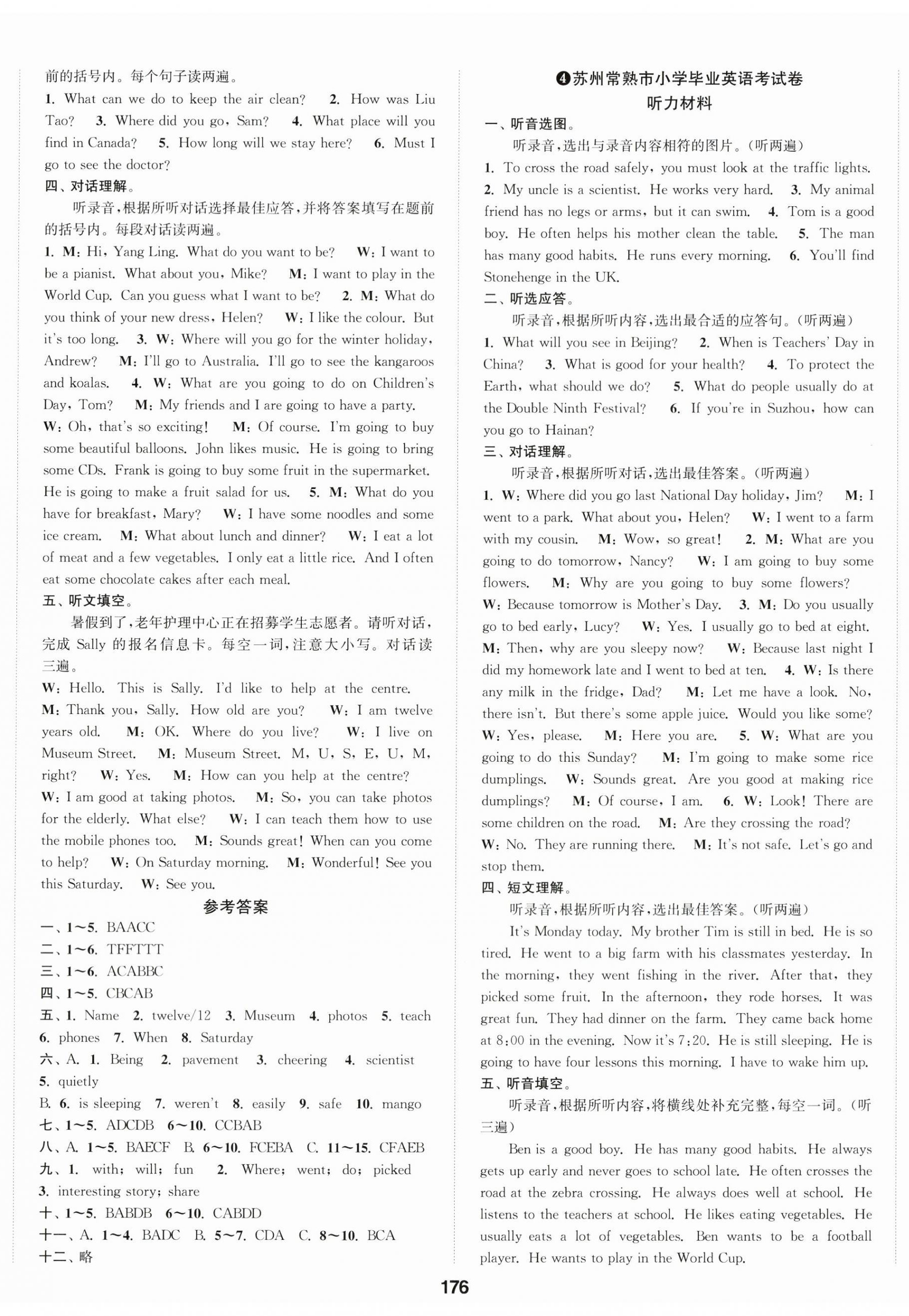 2024年小学毕业甄选冲刺卷英语 第2页
