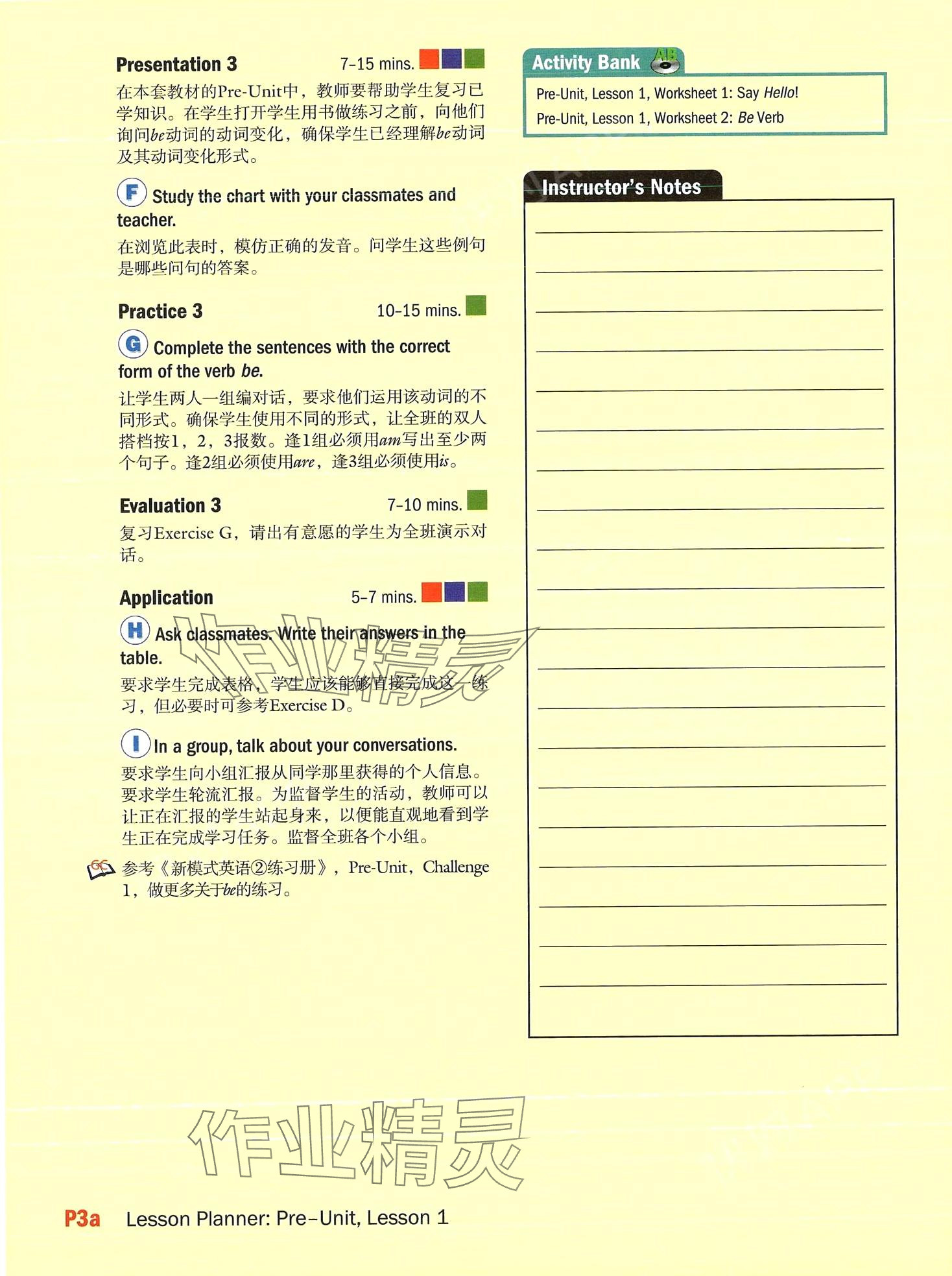 2024年新模式英語&nbsp;第5頁