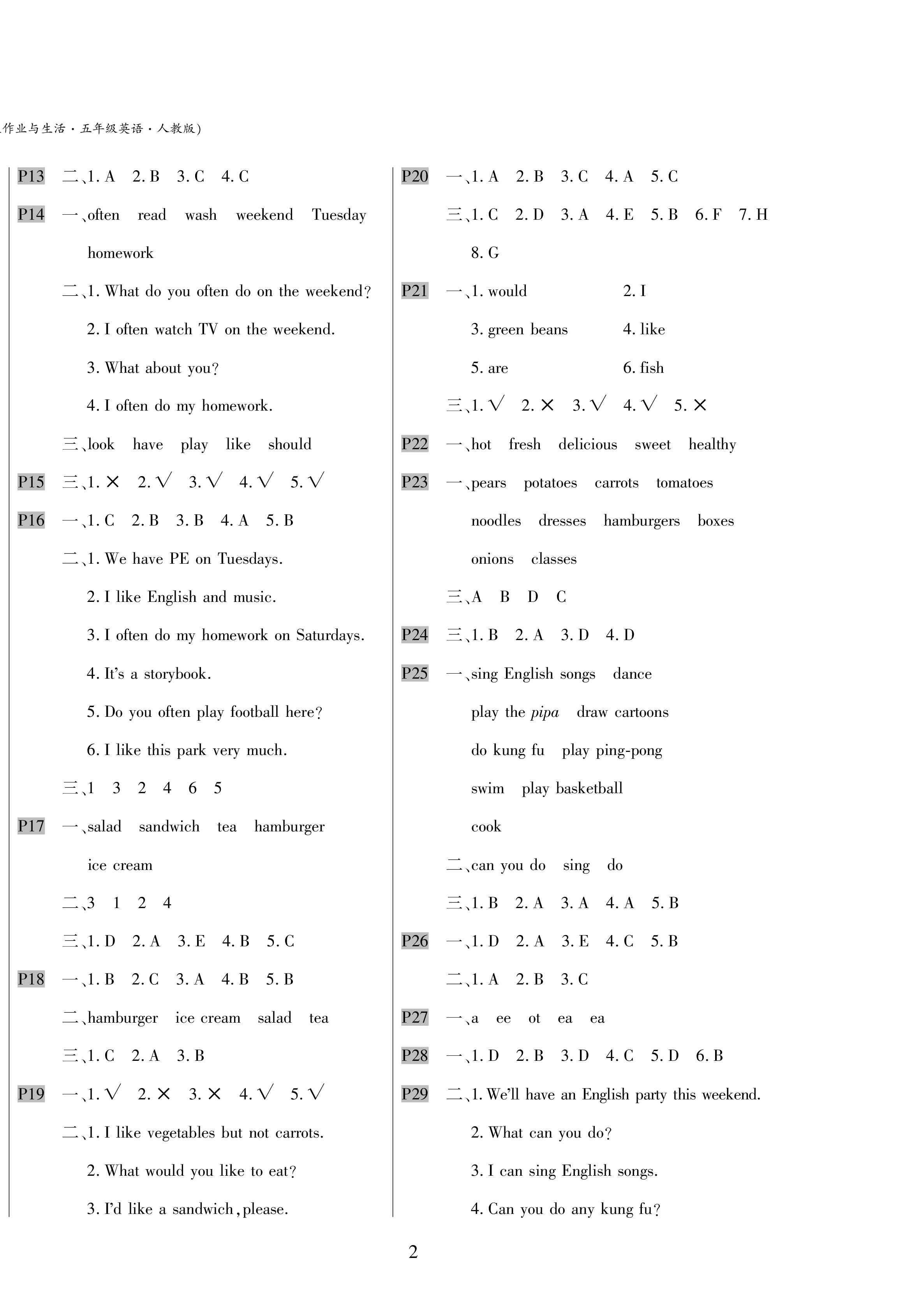 2026年寒假作业与生活陕西人民教育出版社五年级英语人教版&nbsp;第2页