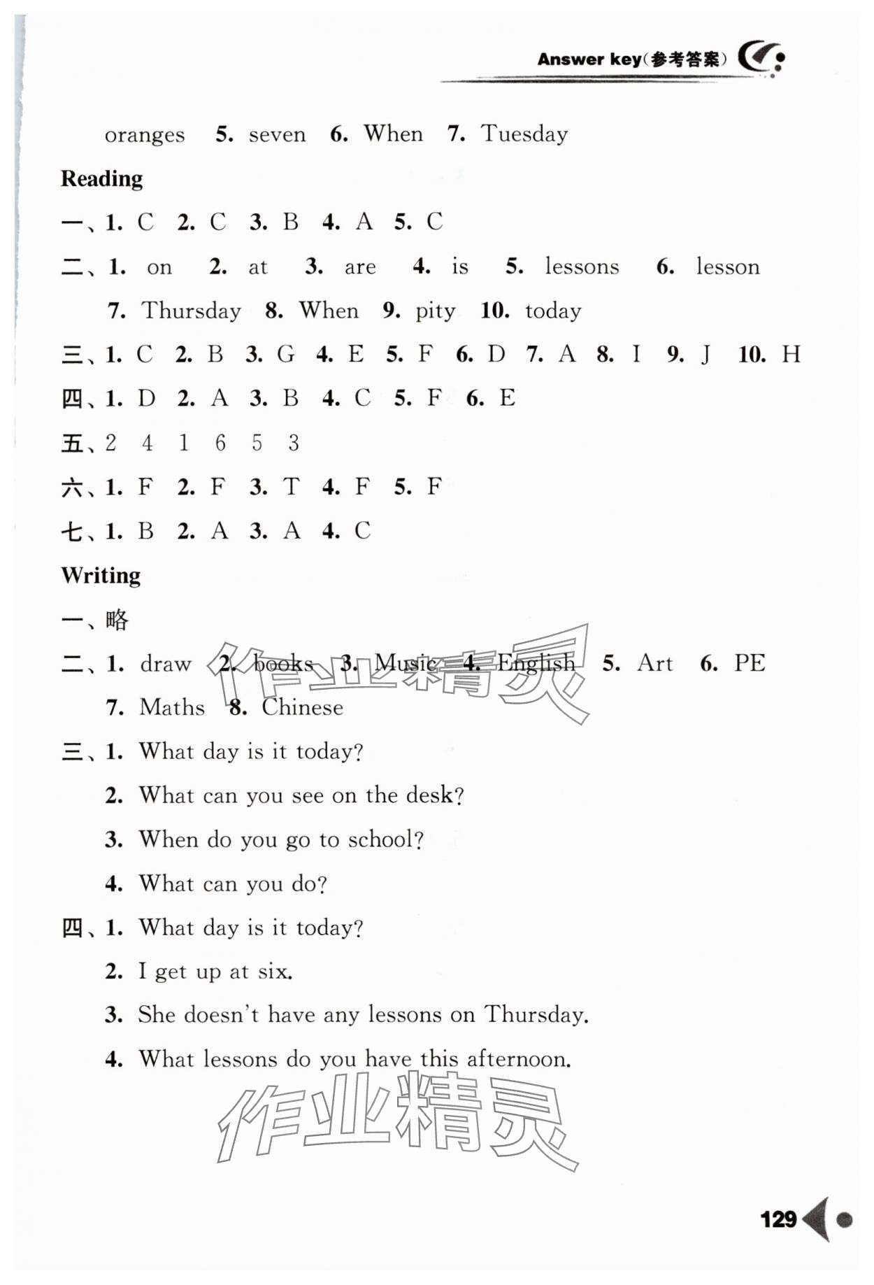2024年任务型听读训练四年级英语下册译林版&nbsp;第3页