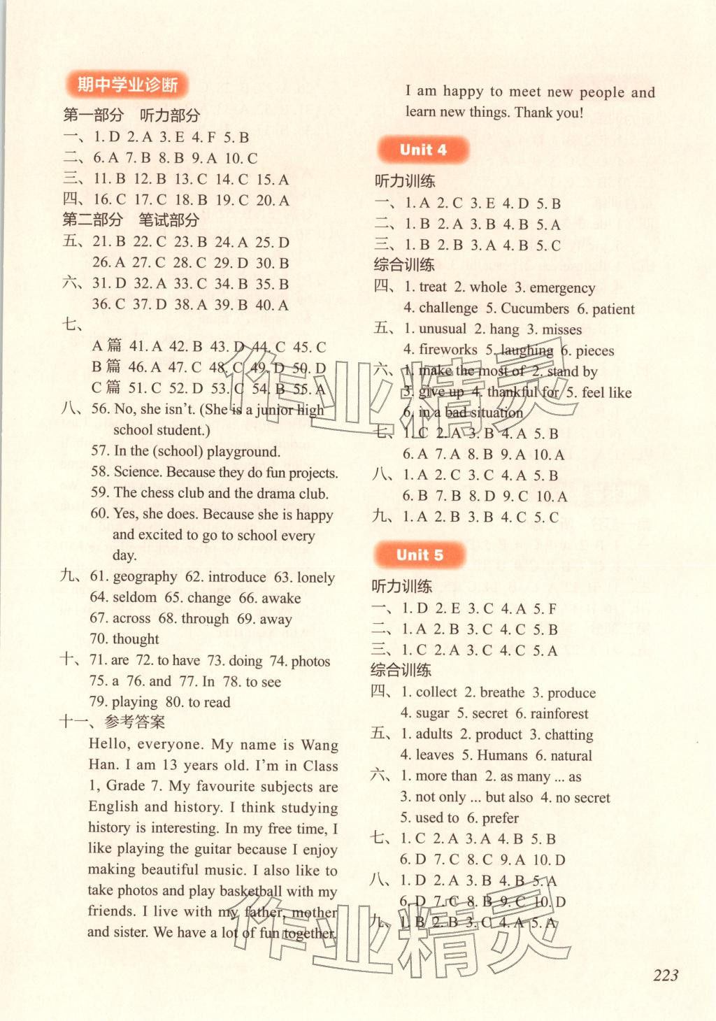 2025年英语（新标准）精讲精练七年级英语上册外研版&nbsp;第2页