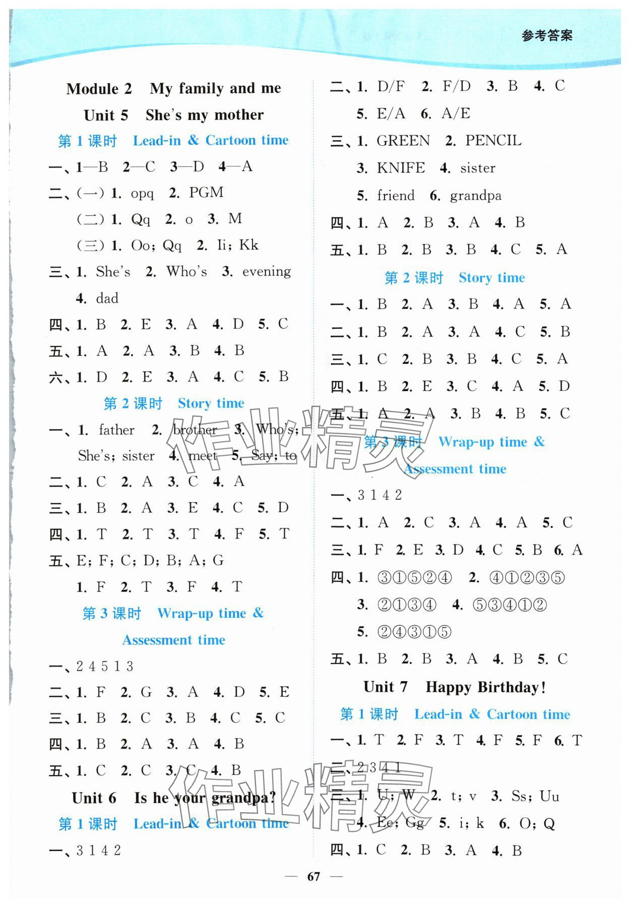 2024年南通小题课时作业本三年级英语上册译林版 第3页