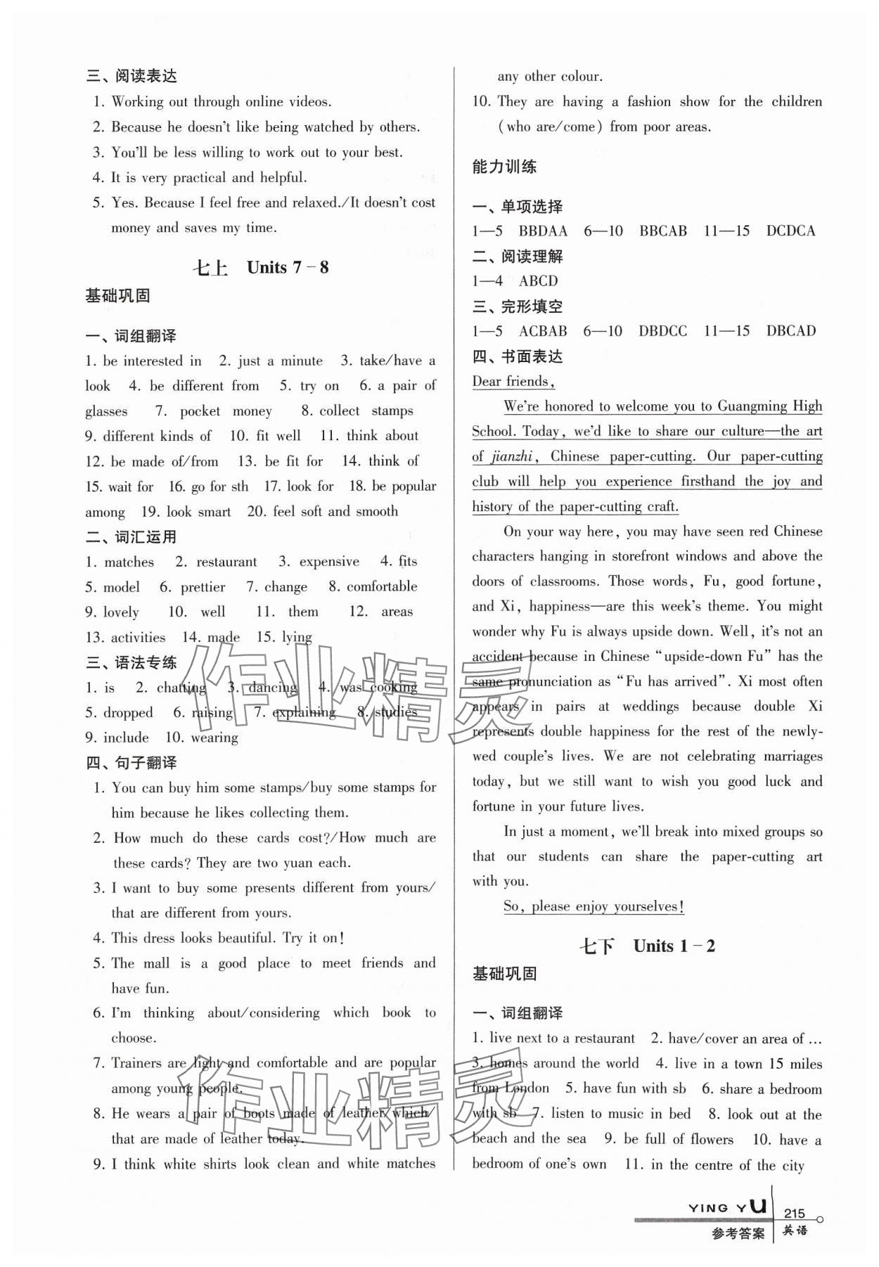 2024年中考指要英语 第3页