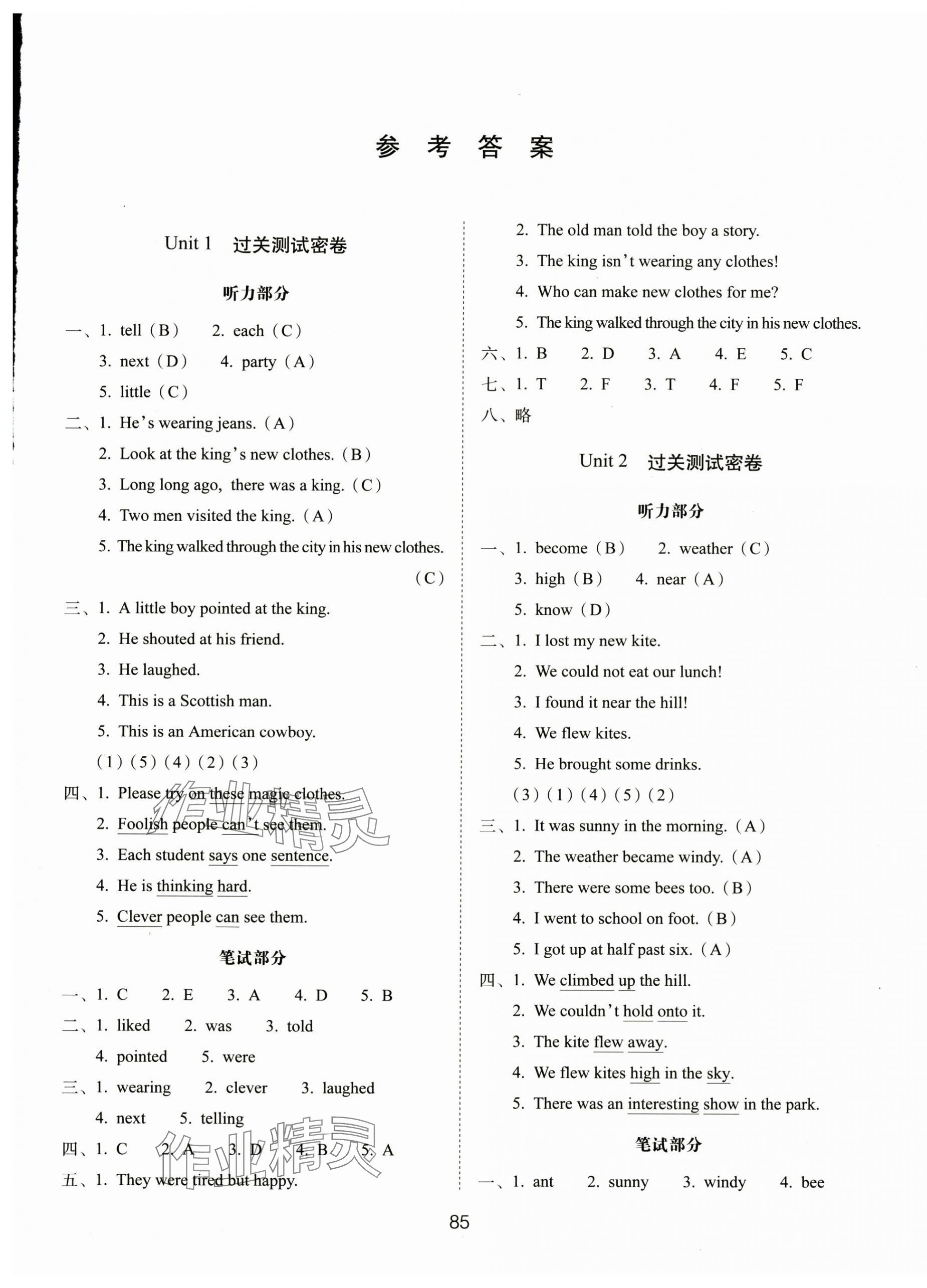 2024年期末沖刺100分完全試卷六年級(jí)英語(yǔ)上冊(cè)譯林版 第1頁(yè)