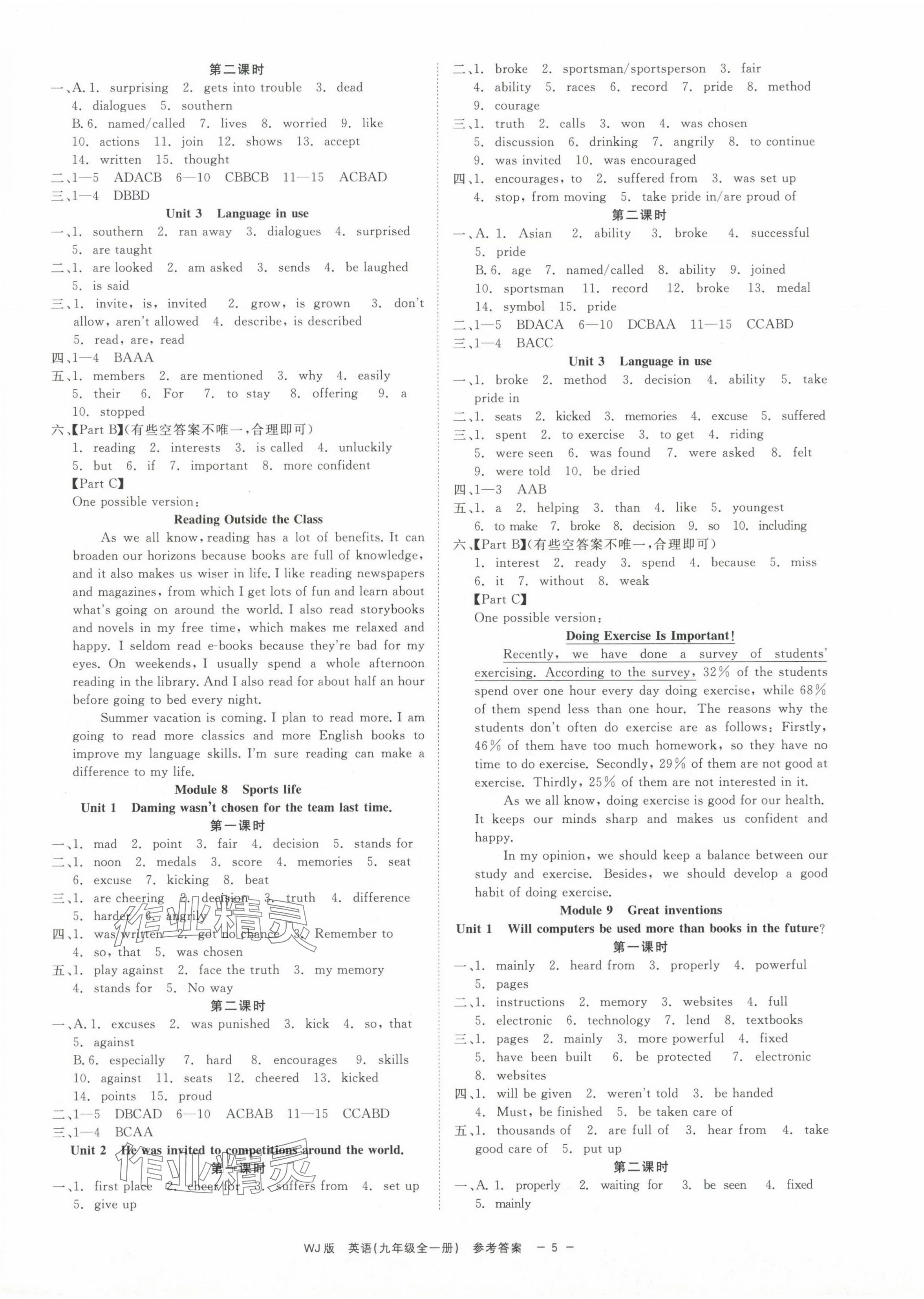 2024年精彩練習(xí)就練這一本九年級(jí)英語(yǔ)全一冊(cè)外研版 參考答案第5頁(yè)