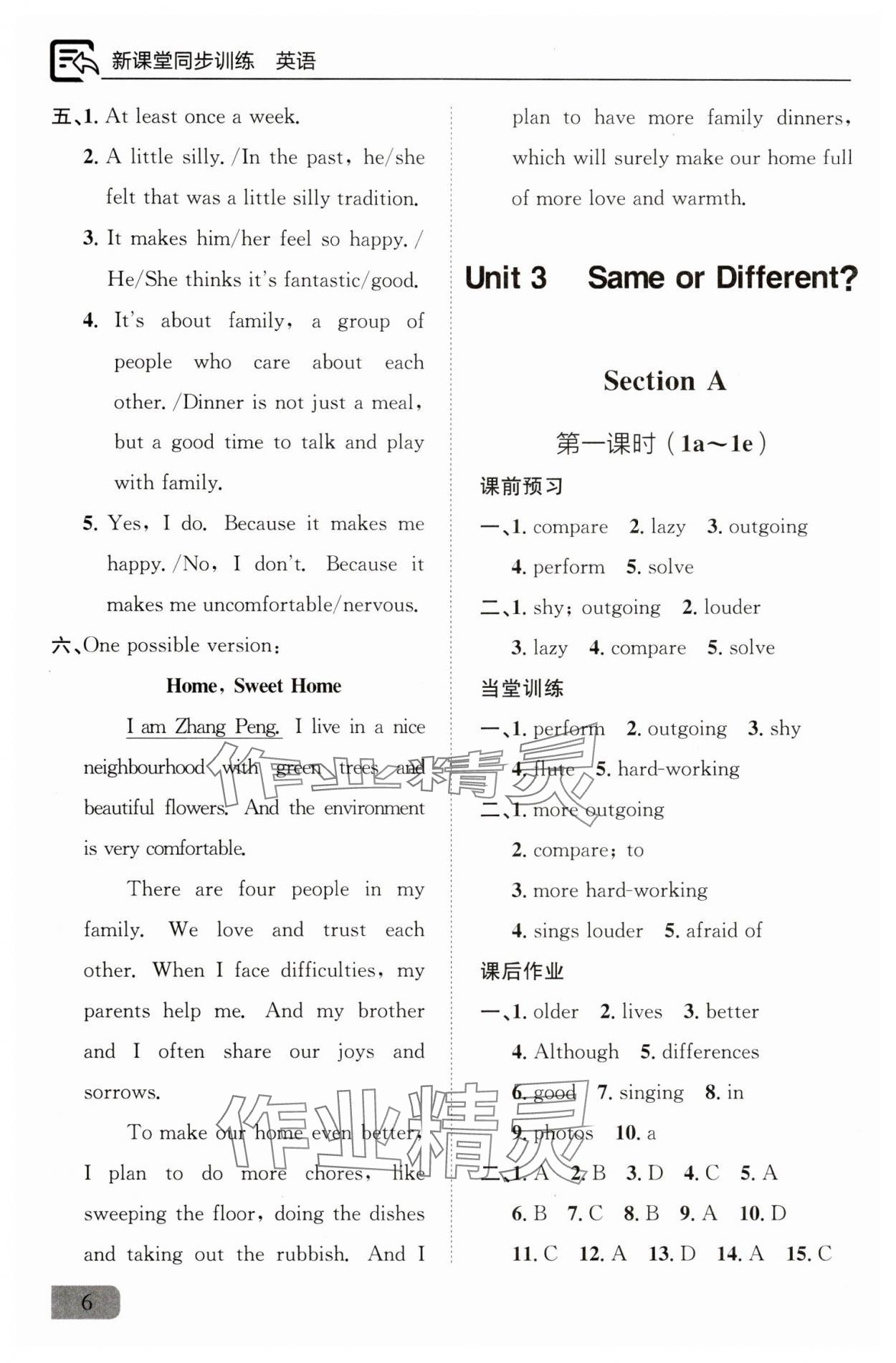 2025年新課堂同步訓練八年級英語上冊人教版 參考答案第6頁