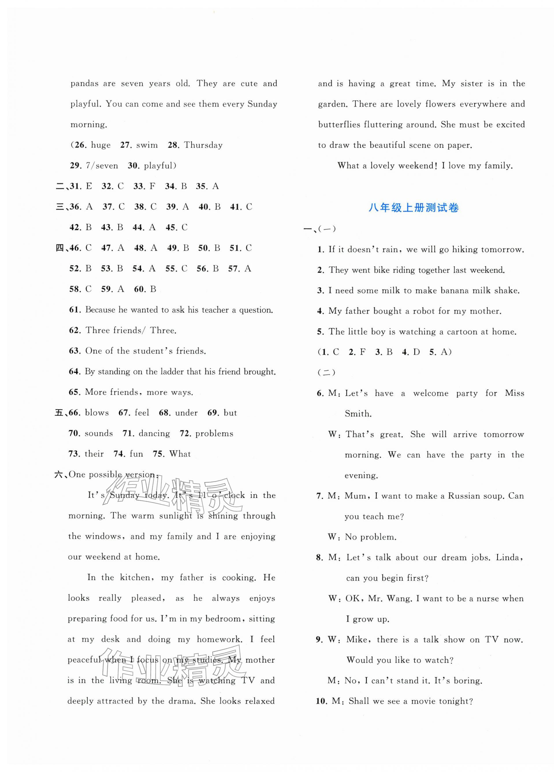 2026年中考先锋中考总复习配套测试卷英语人教版&nbsp;第5页