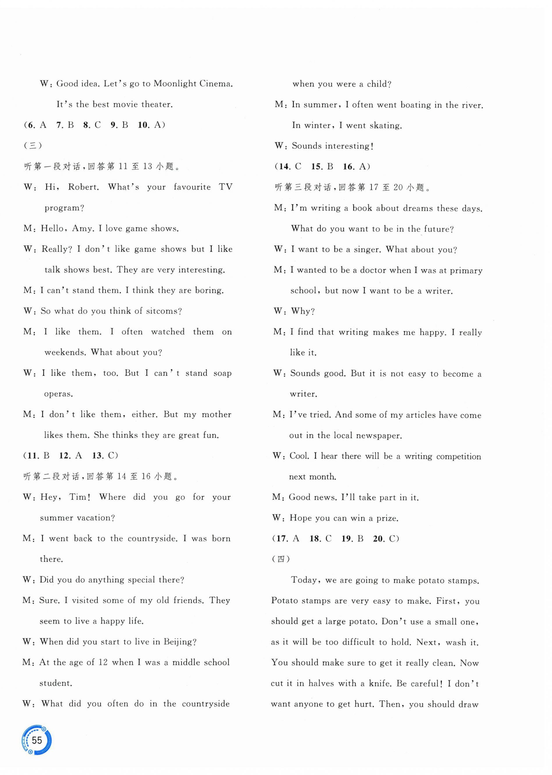 2026年中考先锋中考总复习配套测试卷英语人教版&nbsp;第6页