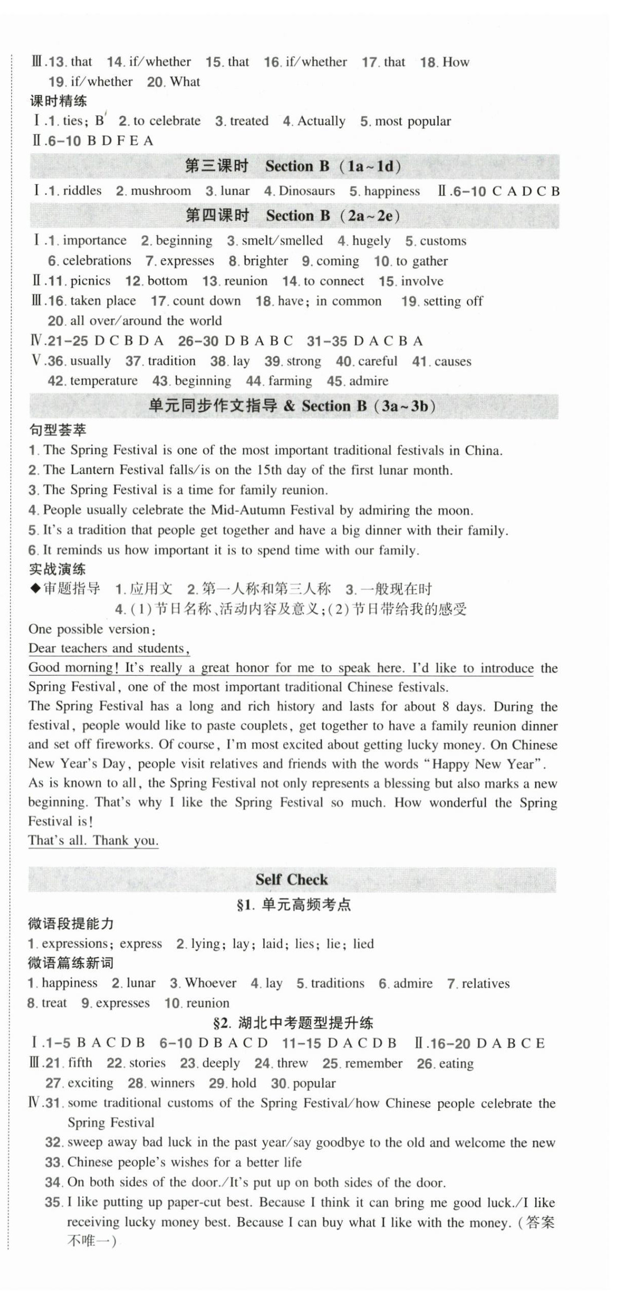 2025年状元成才路创优作业九年级英语上册人教版湖北专版&nbsp;参考答案第3页