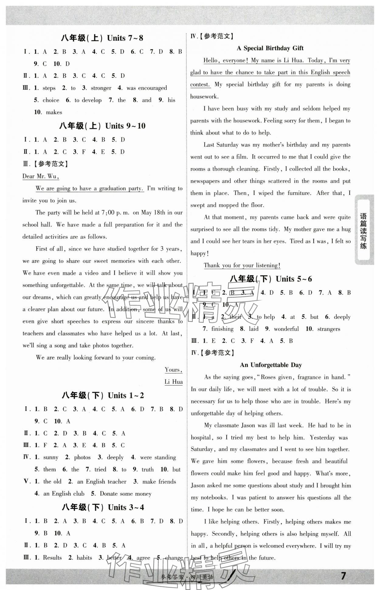 2025年一戰(zhàn)成名新中考英語四川專版&nbsp;參考答案第6頁