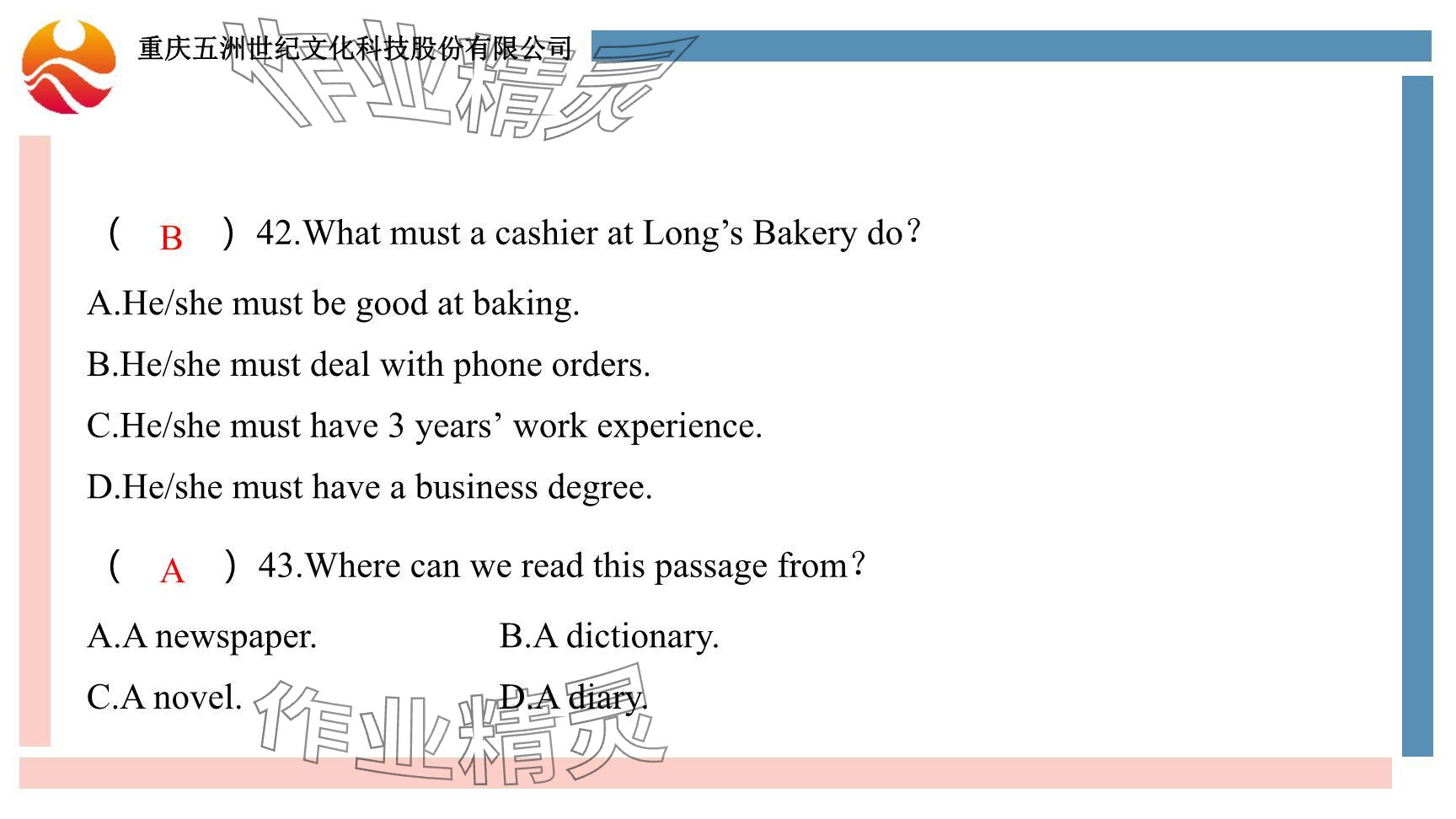 2024年重慶市中考試題分析與復(fù)習(xí)指導(dǎo)英語(yǔ) 參考答案第94頁(yè)