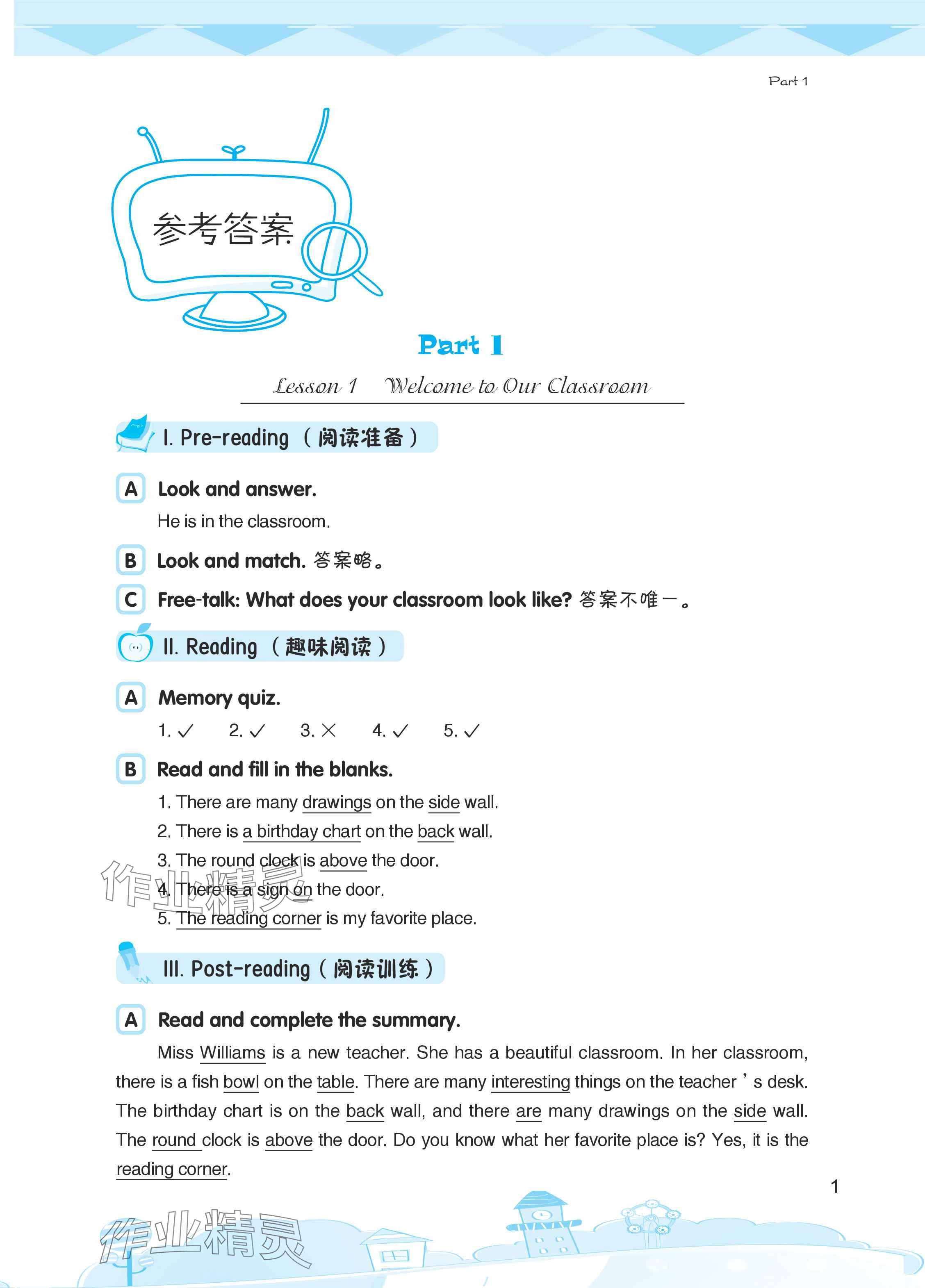 2025年长江作业本小学英语阅读训练五六年级 参考答案第1页