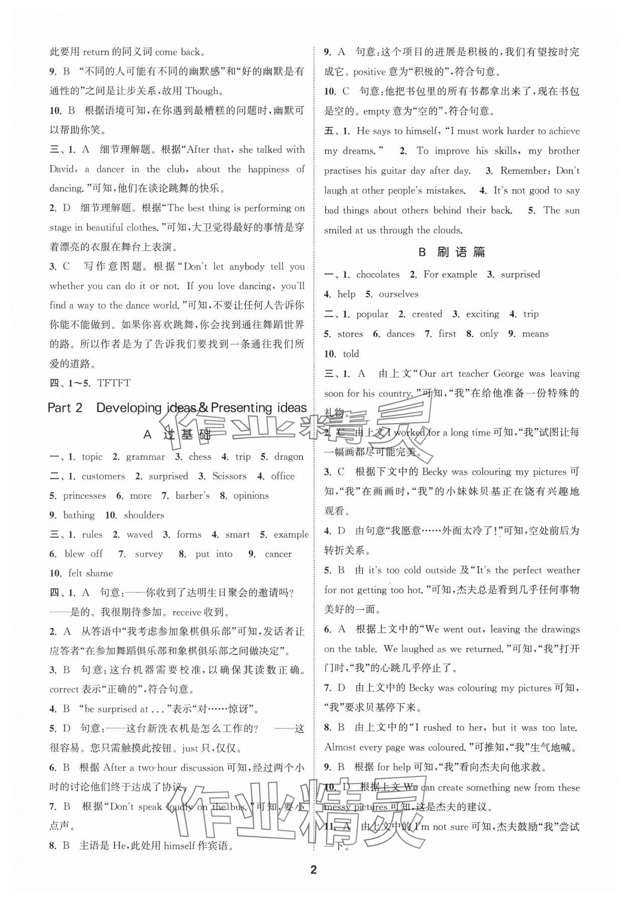 2025年拔尖特訓(xùn)七年級(jí)英語下冊(cè)外研版 第2頁