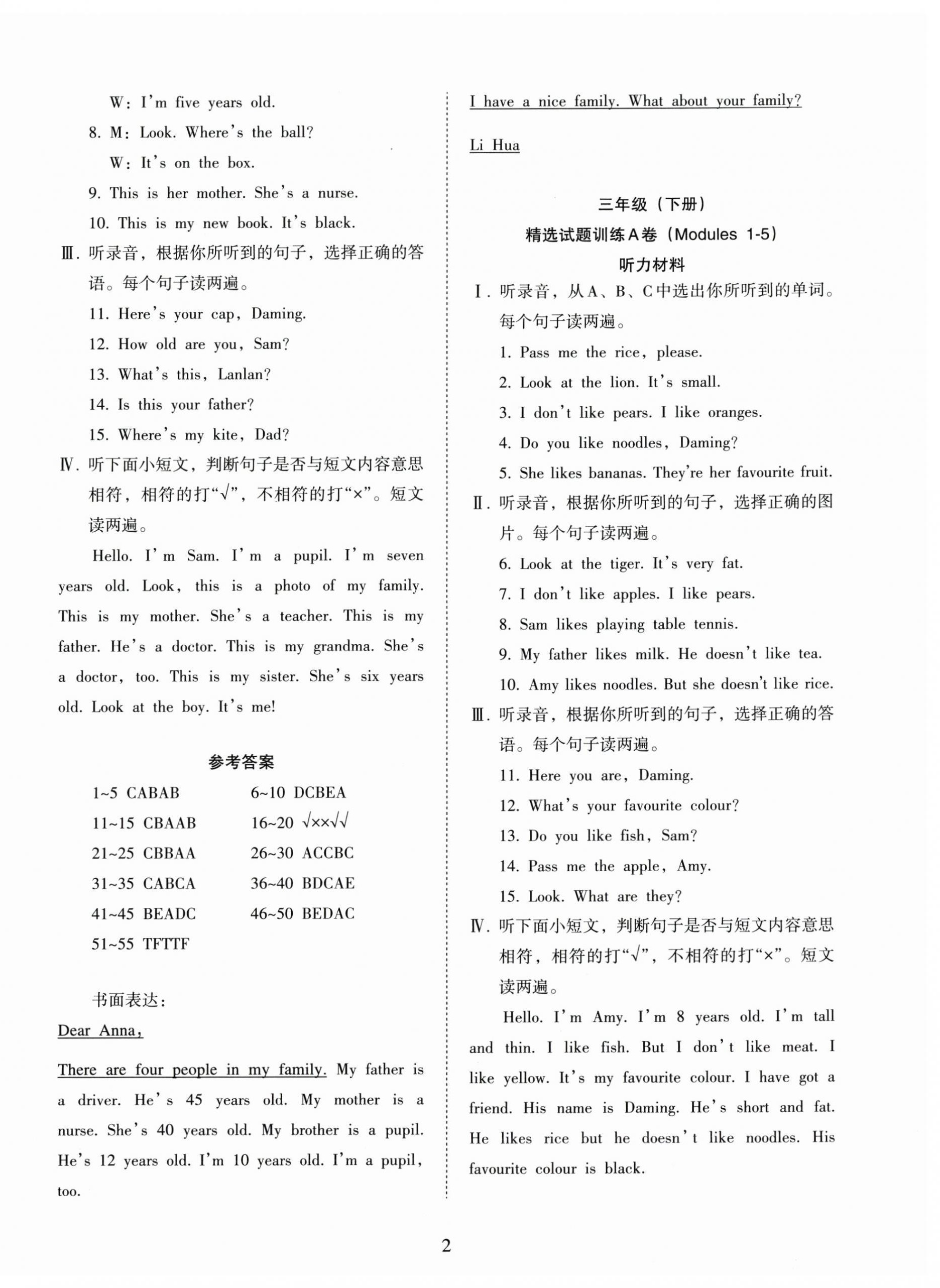 2026年金椰风小学毕业总复习英语&nbsp;第2页
