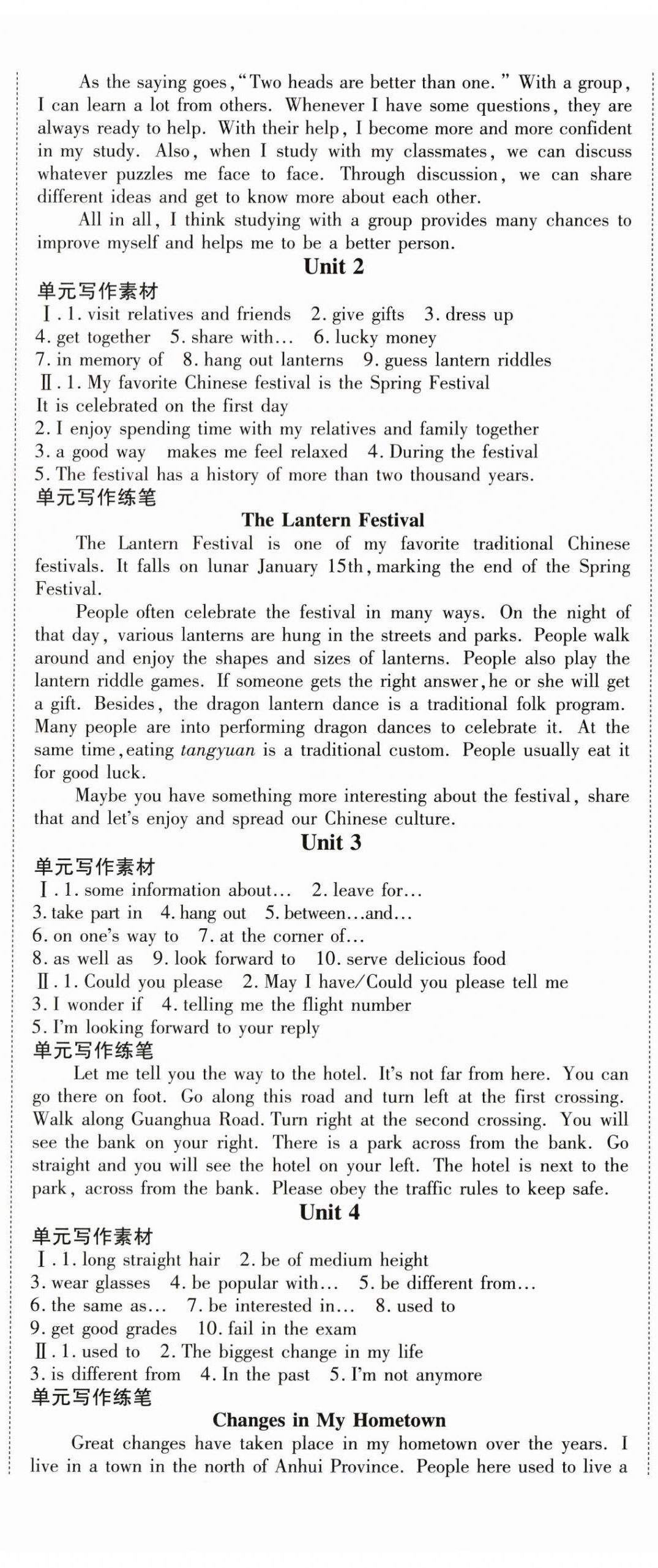 2025年暢行課堂九年級英語全一冊人教版貴州專版 第33頁