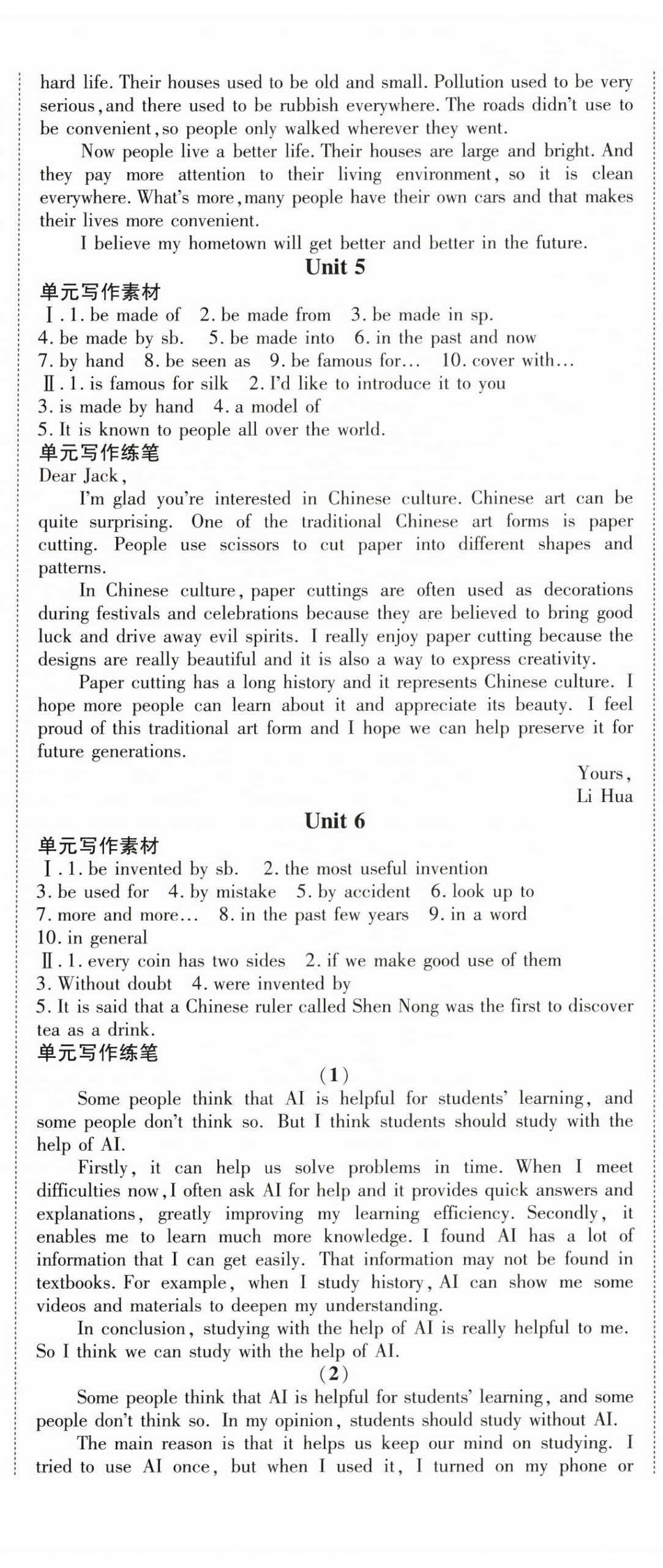 2025年暢行課堂九年級英語全一冊人教版貴州專版 第34頁