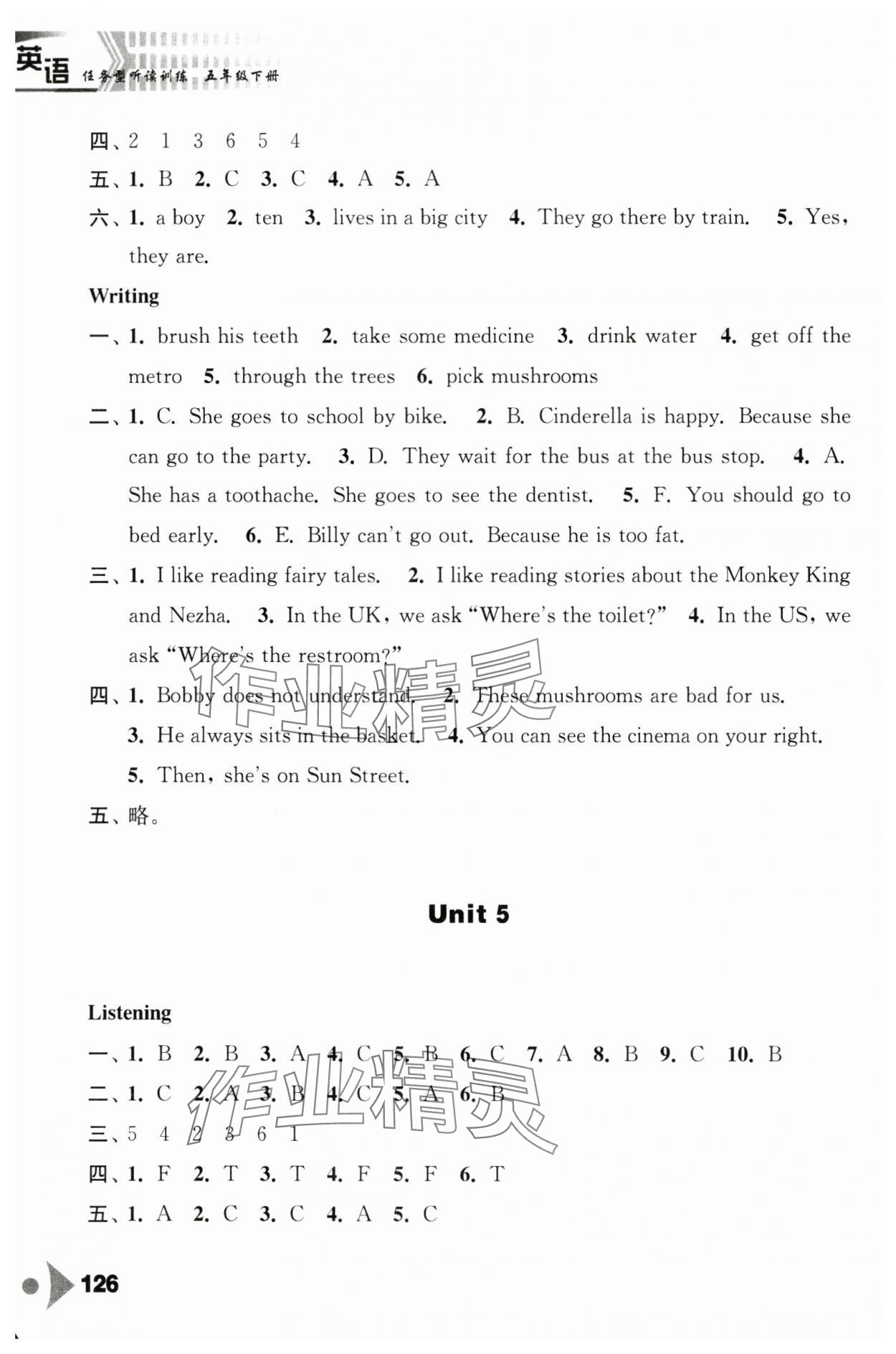 2025年任務(wù)型聽讀訓(xùn)練五年級英語下冊譯林版&nbsp;第6頁