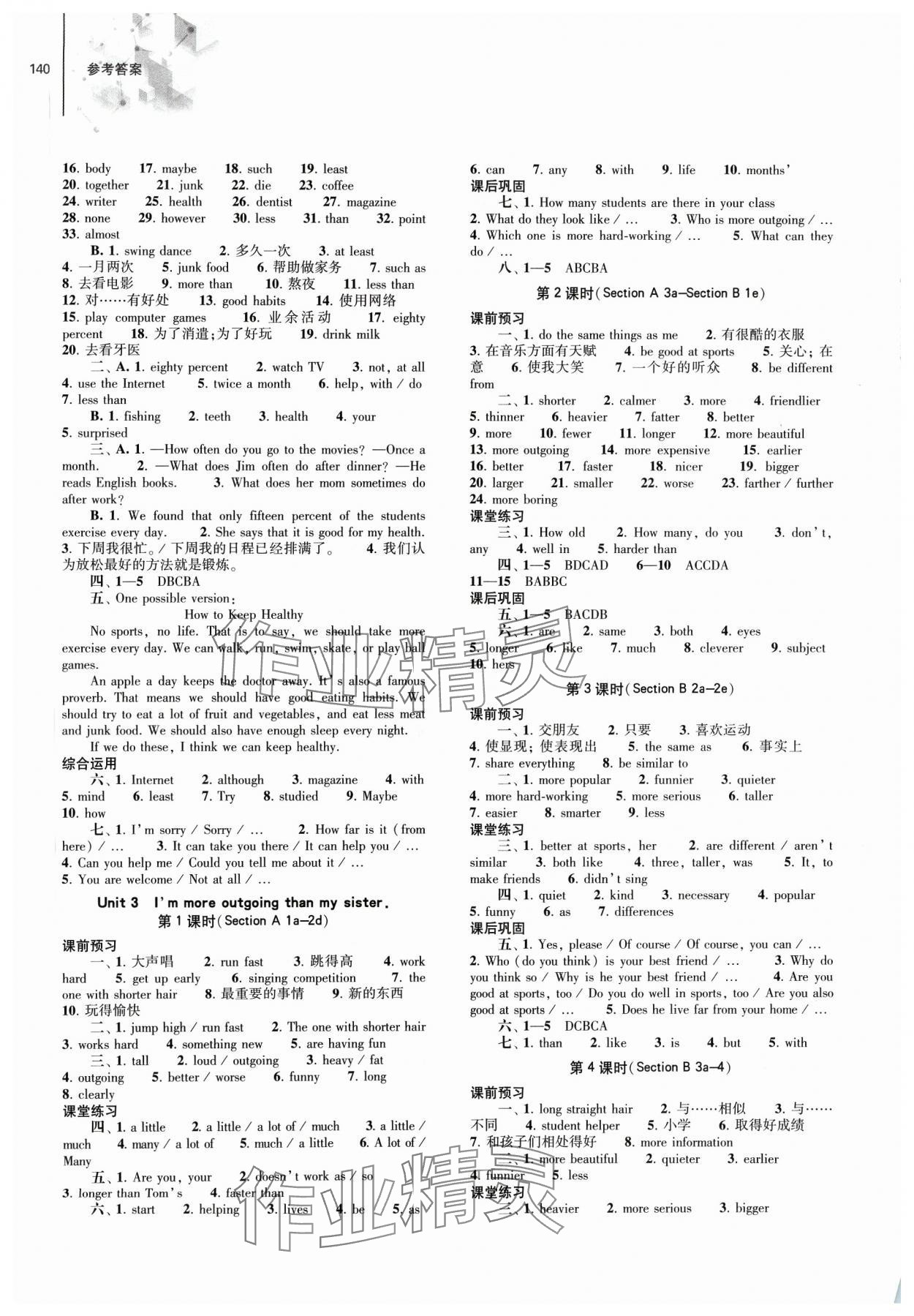 2023年同步練習(xí)冊大象出版社八年級英語上冊人教版 參考答案第3頁