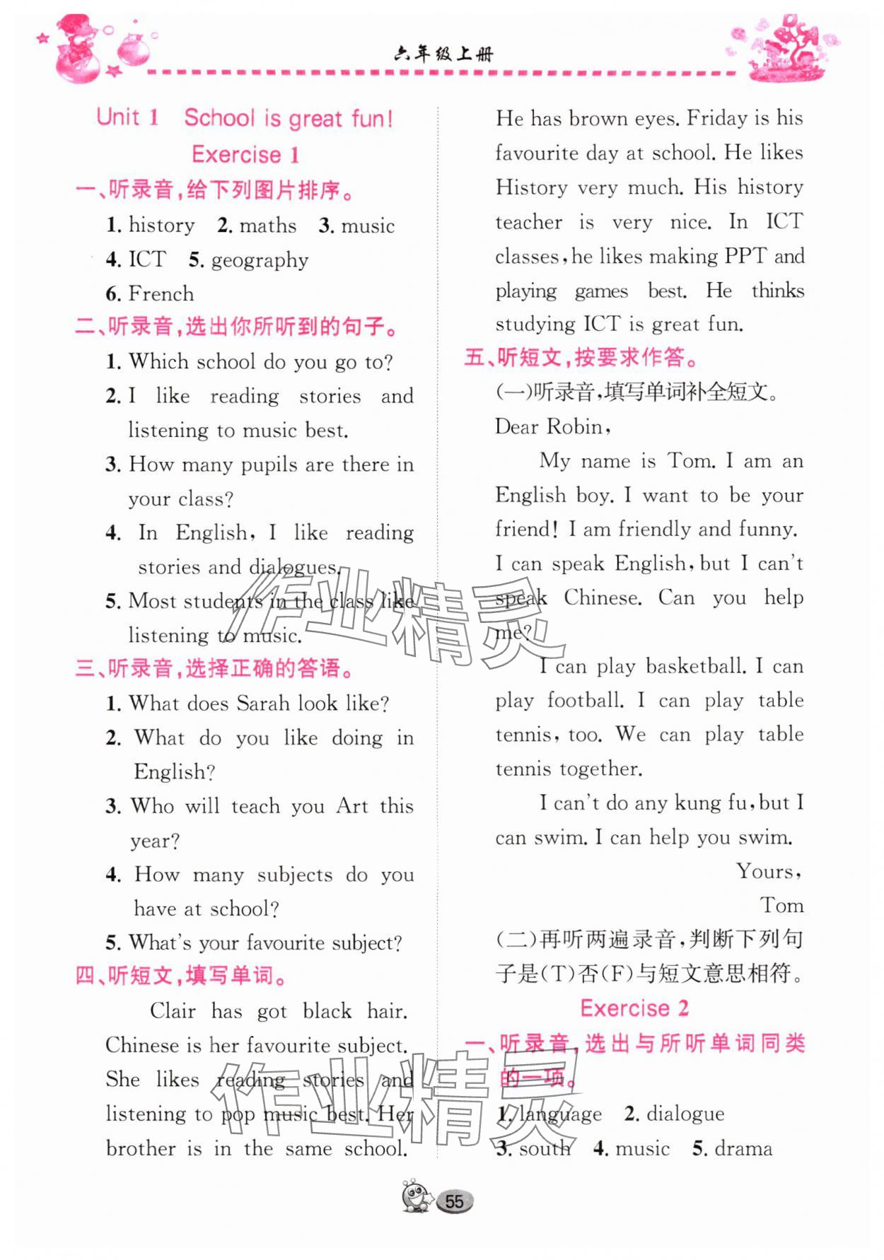 2025年全优英语听力训练六年级上册Join in武汉专版 第5页