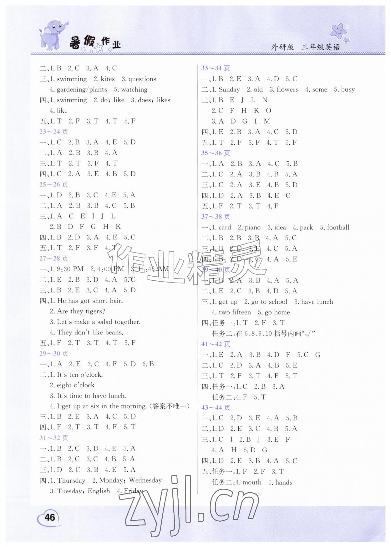 2026年暑假作业中原农民出版社三年级英语外研版&nbsp;第2页