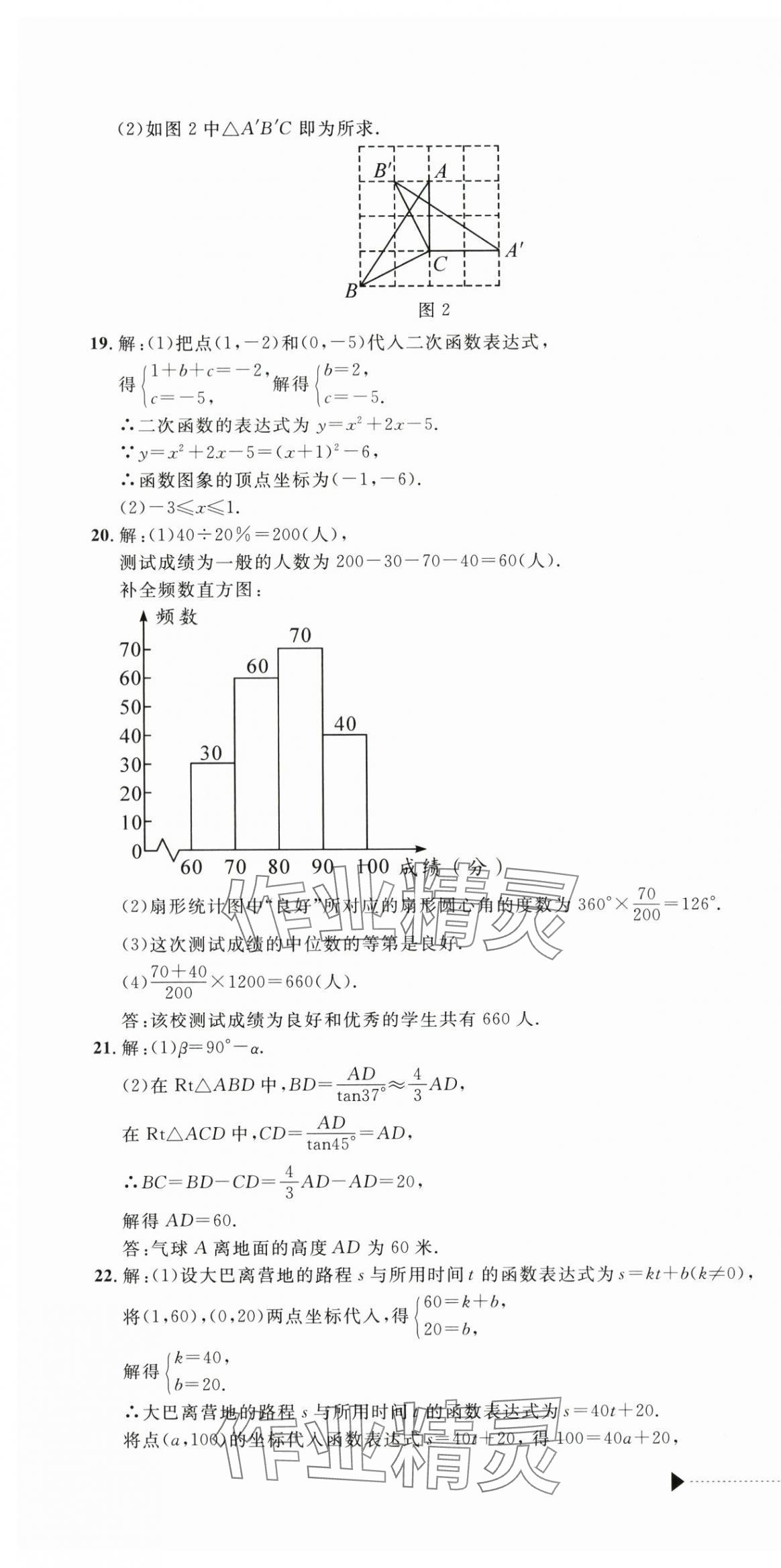 2024年中考利剑中考试卷汇编数学浙江专版 第4页