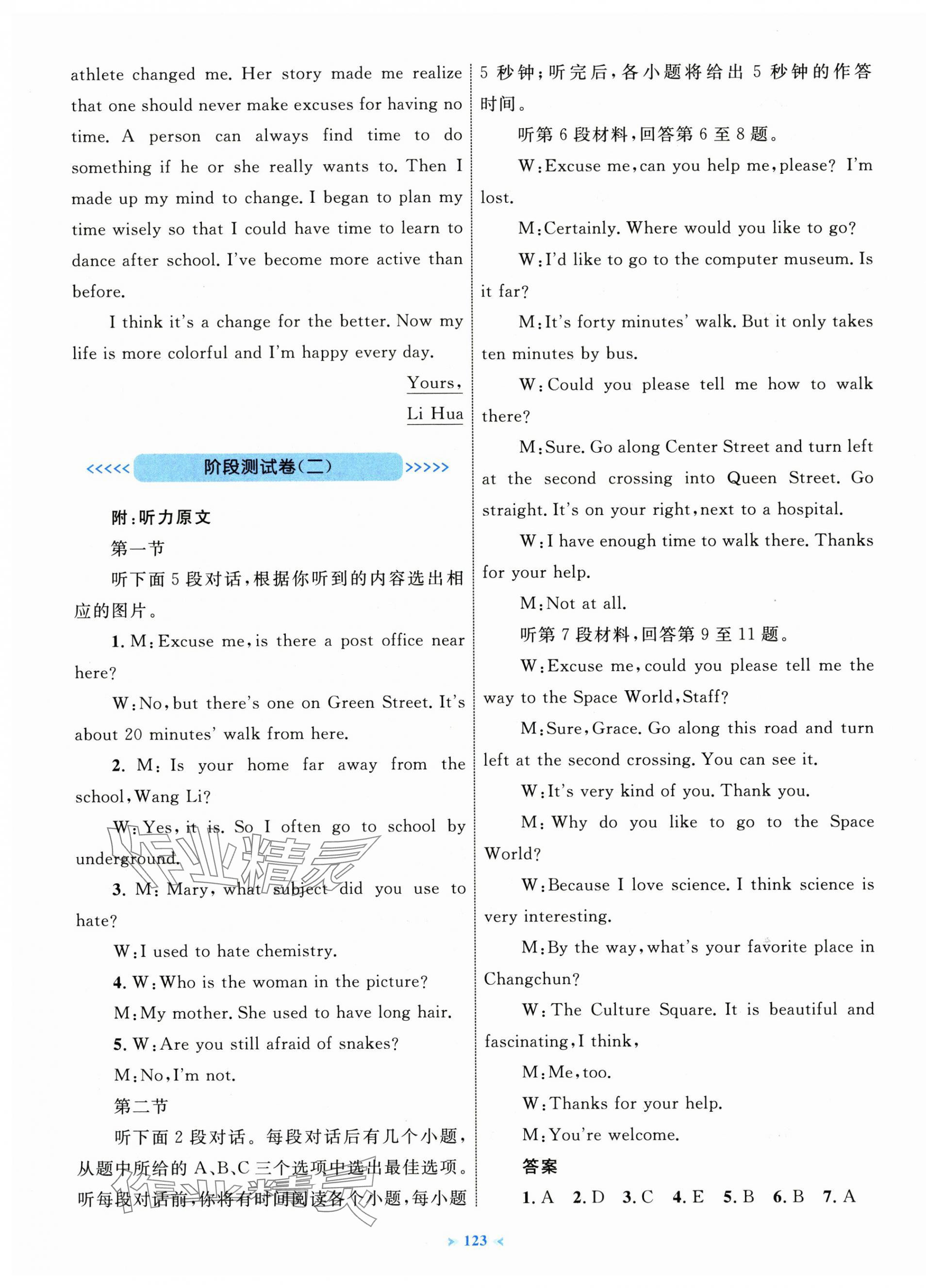 2025年学习目标与检测同步测试卷九年级英语全一册人教版&nbsp;第11页