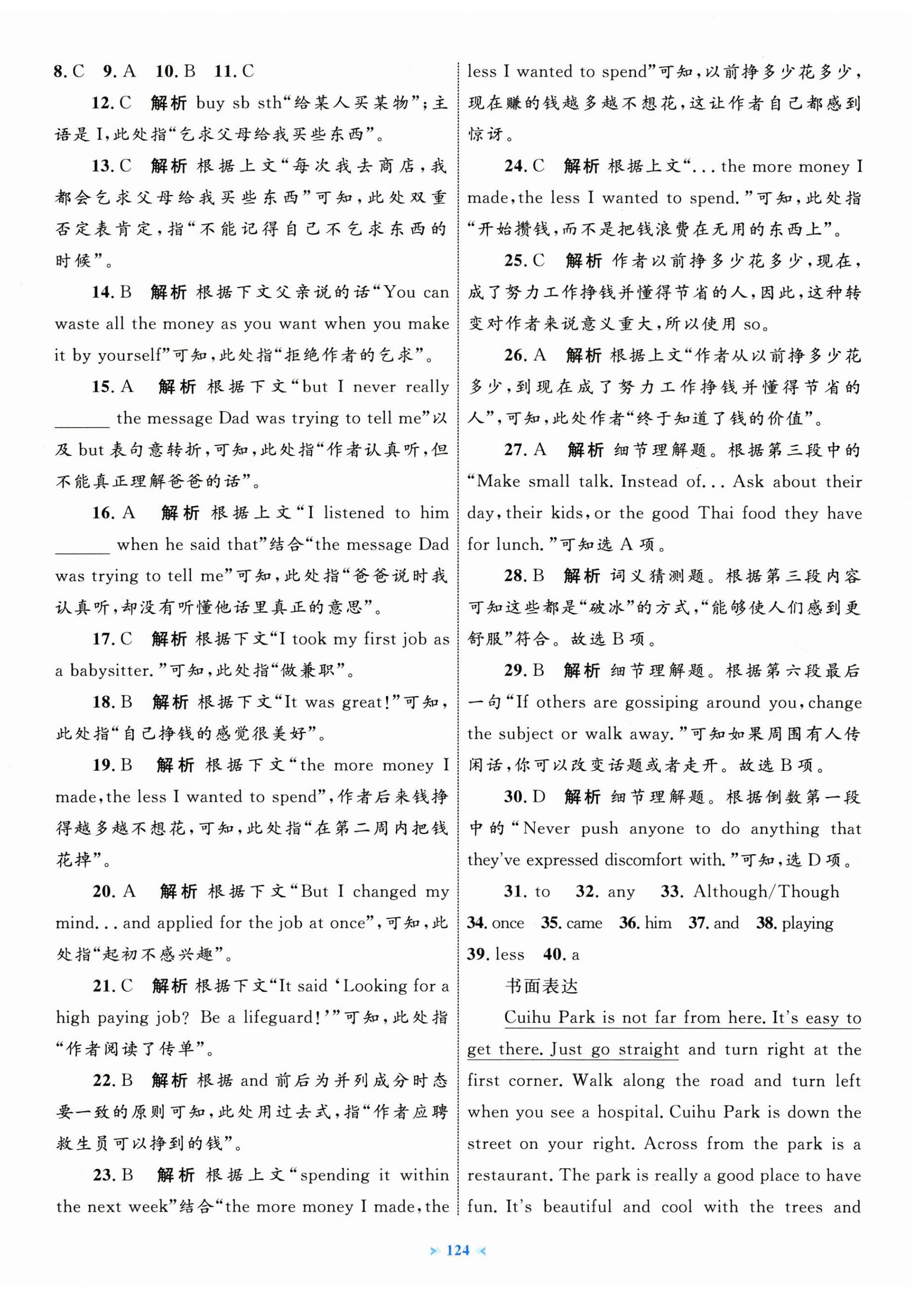 2025年学习目标与检测同步测试卷九年级英语全一册人教版&nbsp;第12页