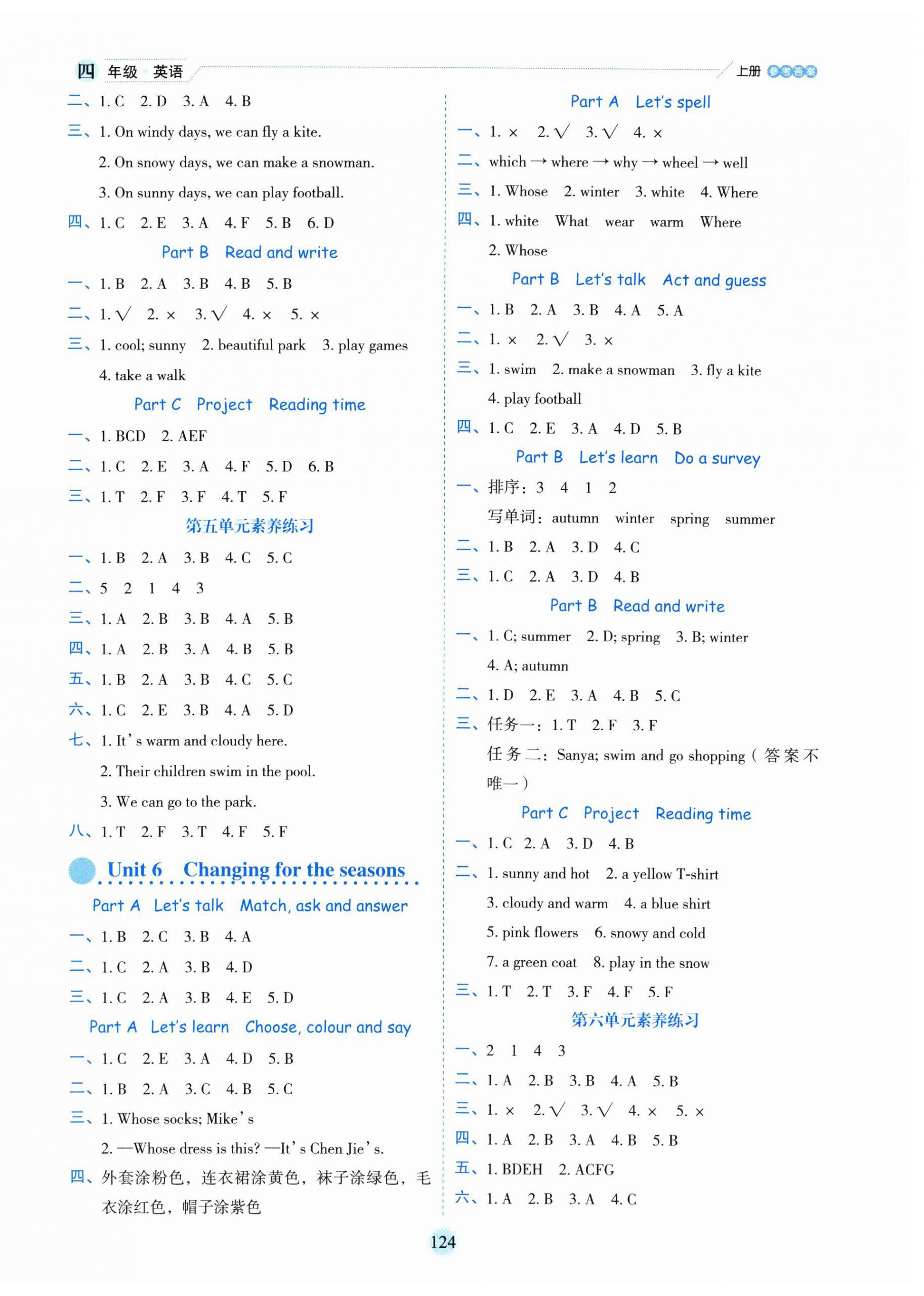 2025年百分學生作業本題練王四年級英語上冊人教版&nbsp;參考答案第4頁
