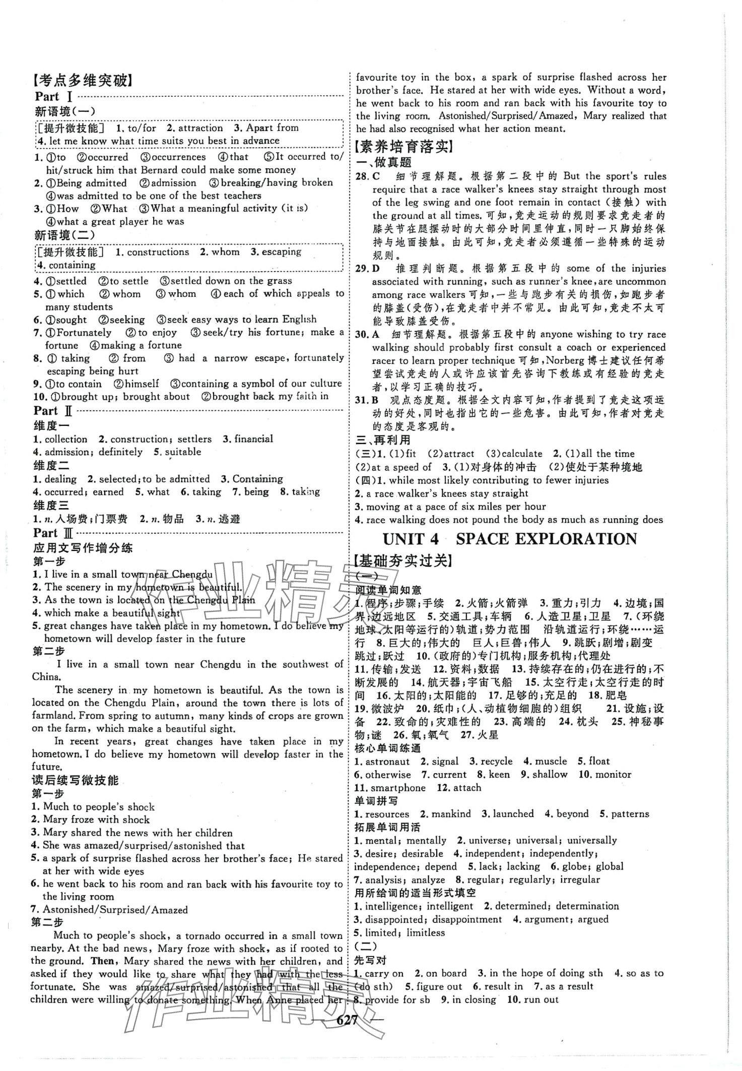 2024年三維設(shè)計新課標高考總復(fù)習(xí)高中英語人教版 第15頁