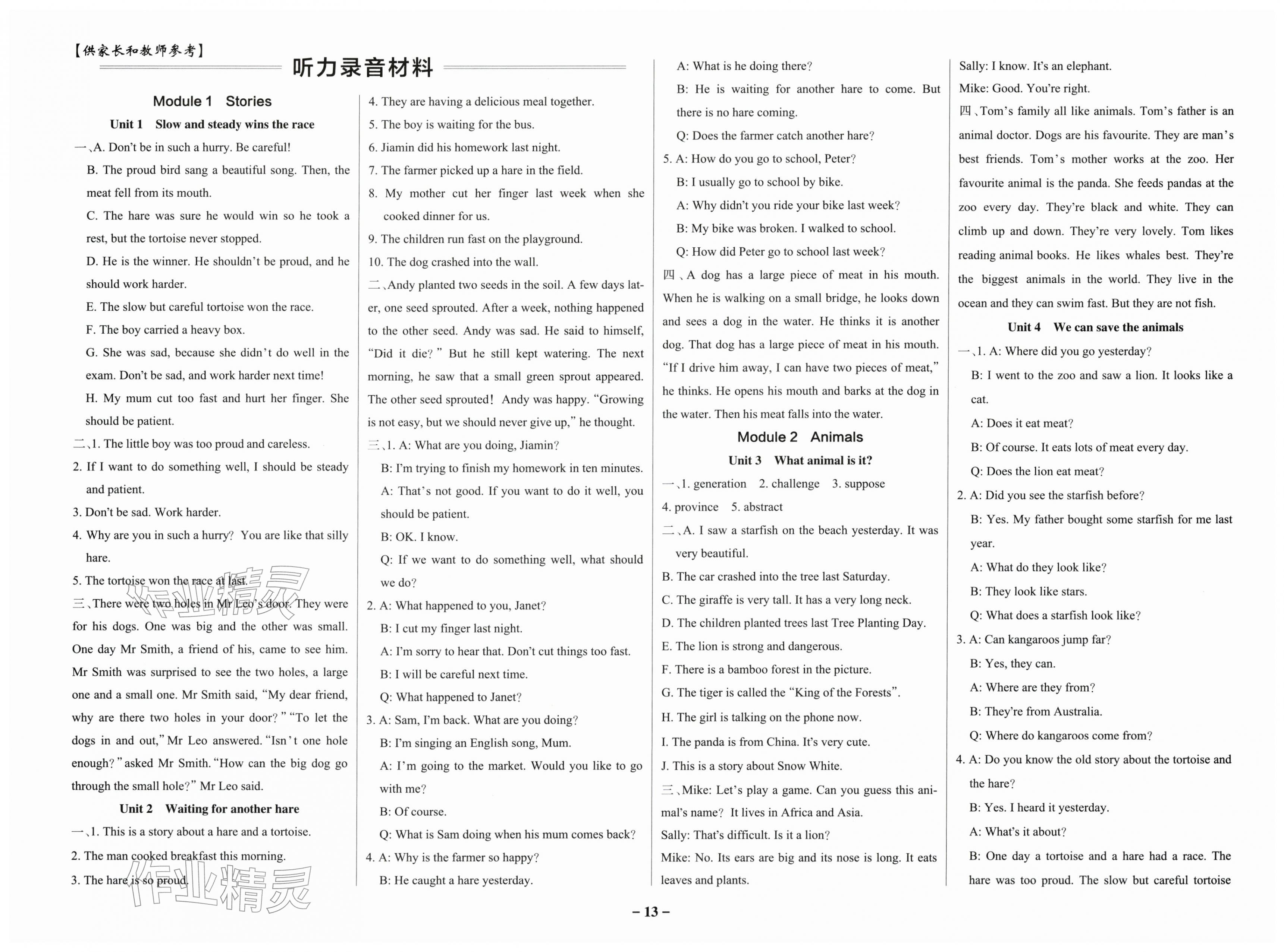 2026年小学学霸作业本六年级英语下册教科版广州专版&nbsp;第1页