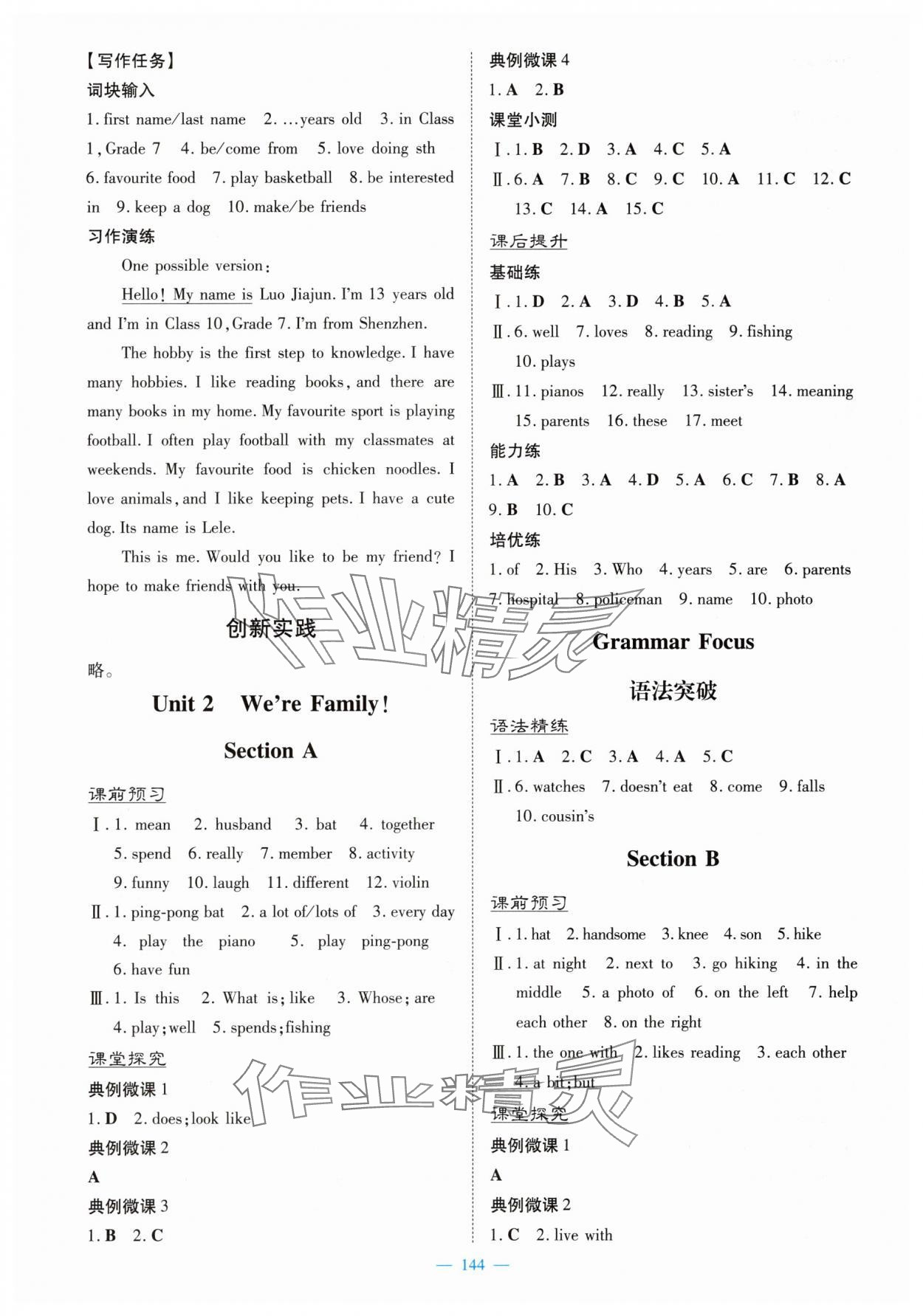 2025年南方新課堂金牌學(xué)案七年級英語上冊人教版&nbsp;第4頁
