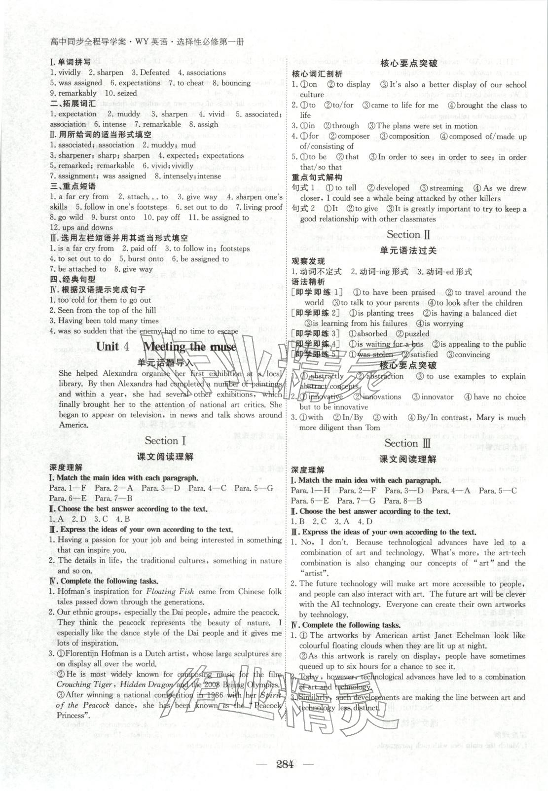 2025年与名师对话高中同步全程导学案高中英语选择性必修第一册外研版 第5页